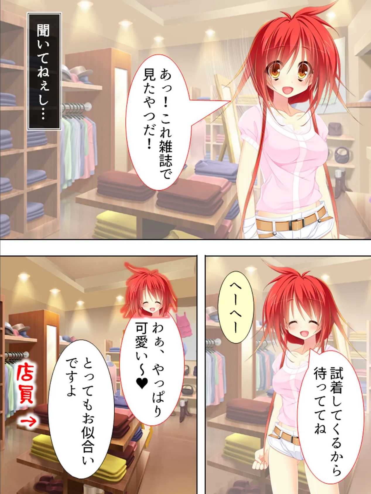 【新装版】発動!チン珍レーダー 〜感度良好♪ハメハメライフ〜 第11巻 7ページ