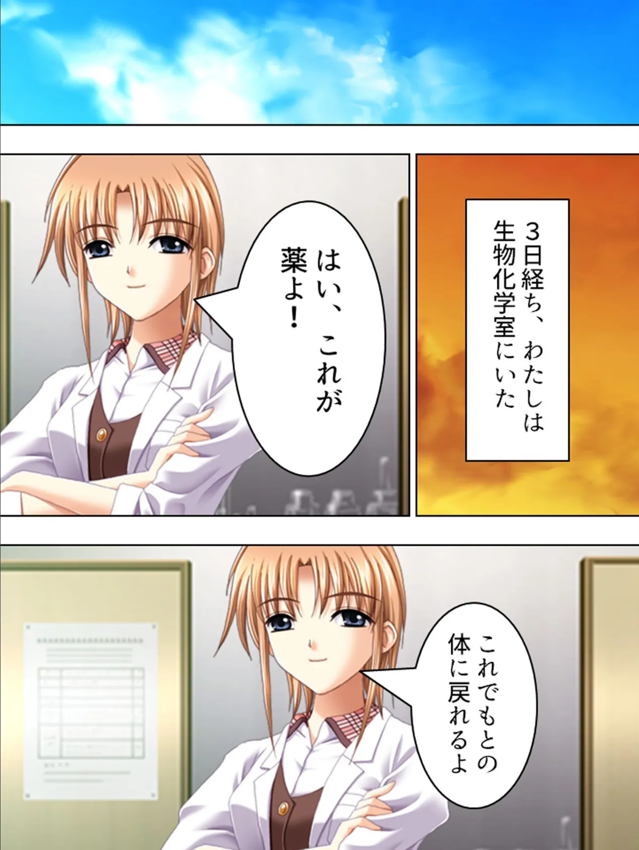 【新装版】おんなのこのためのティンティンたいむ (単話) 最終話 5ページ