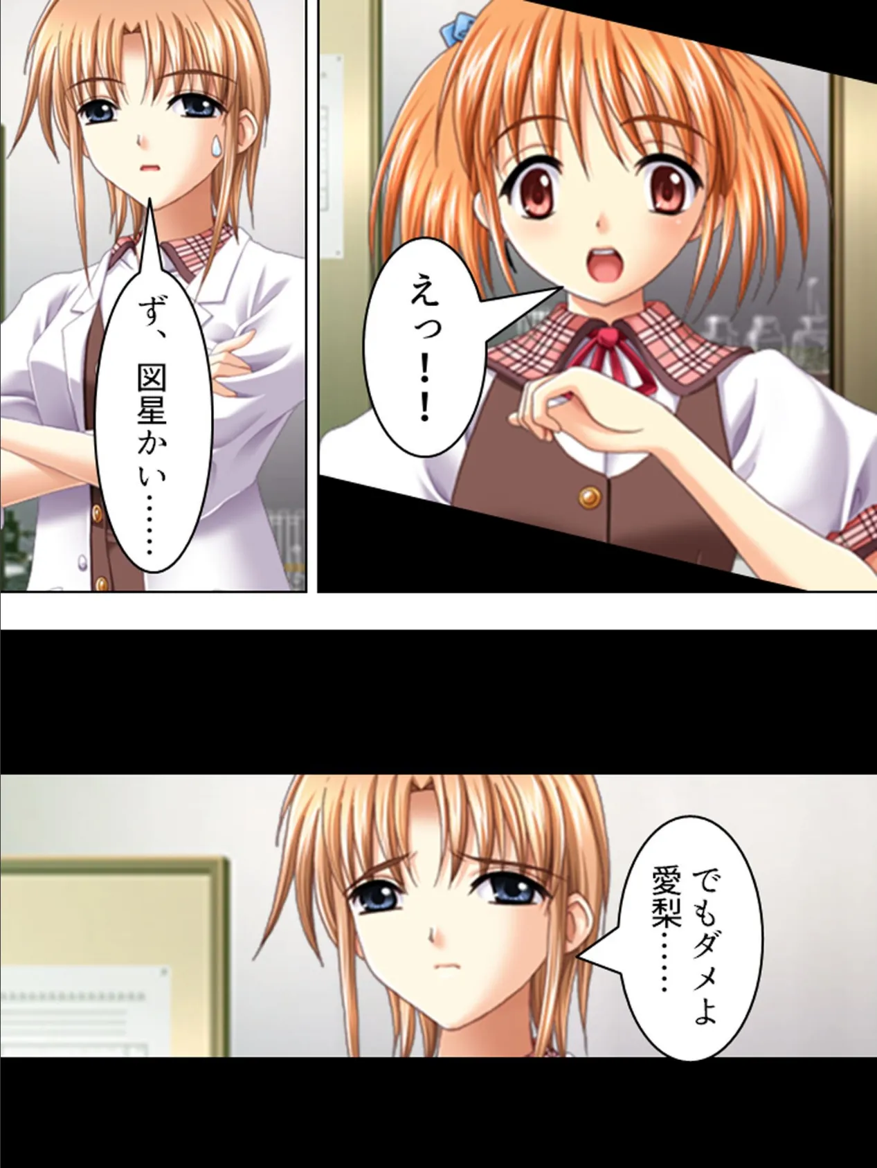 【新装版】おんなのこのためのティンティンたいむ (単話) 最終話 7ページ