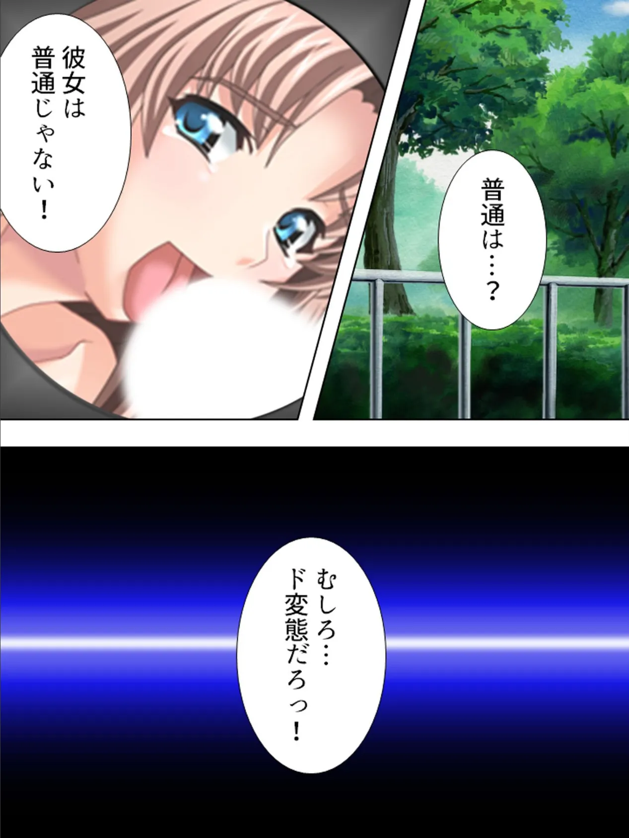 【新装版】絶対に覗いてはいけない!! (単話) 最終話 5ページ