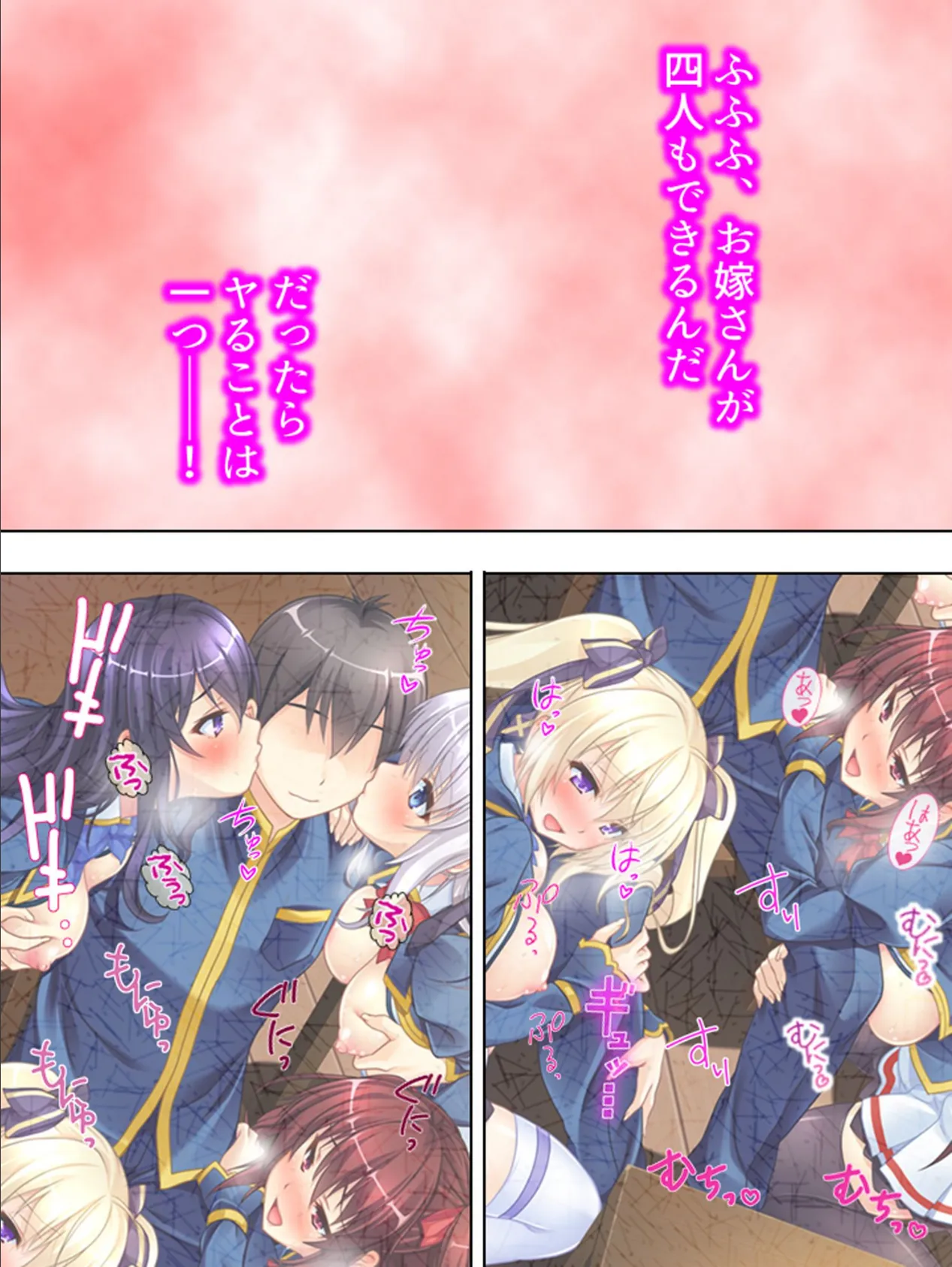 【新装版】種付けに、一度はおいでよ!孕宿村!! 〜男手ください!発情ハーレム〜 第14巻 4ページ