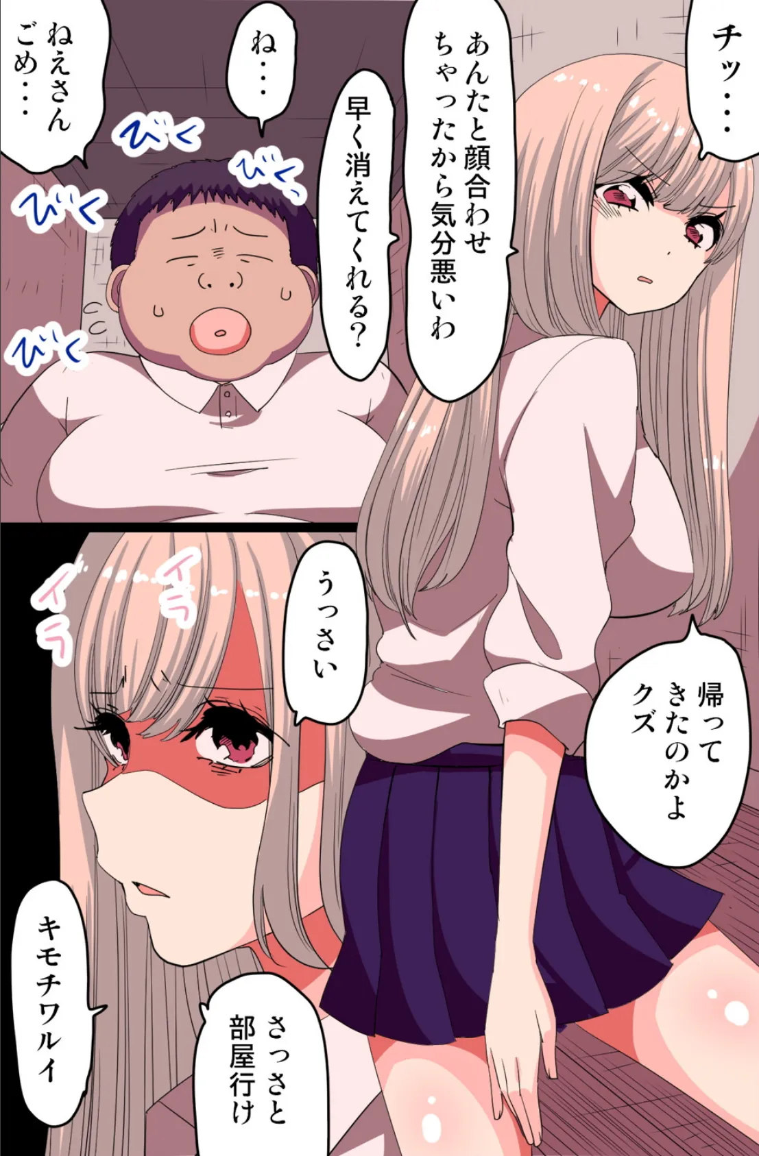 家でも会社でもリゾートでも!好きなだけハーレム・ハメ放題っ!! 6ページ