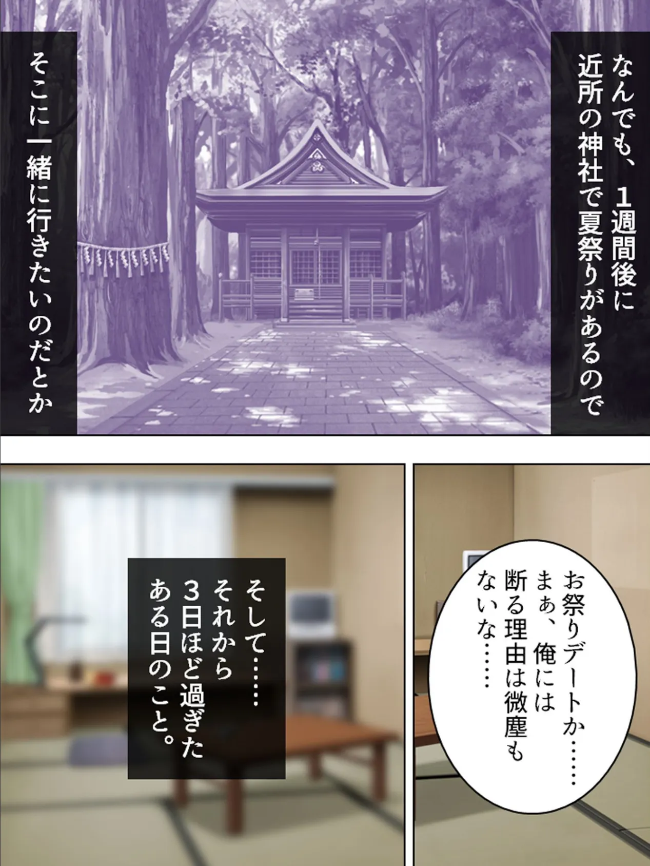 【新装版】【スペル☆マジック】 俺の白液が婦女子を救う(ただし美少女に限る) 第3巻 6ページ