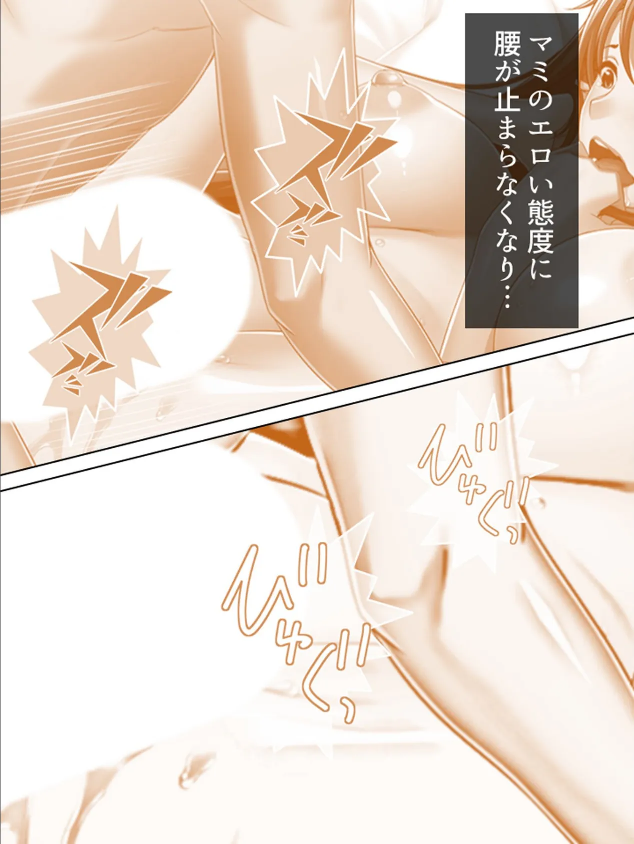 【新装版】ギリギリ!限界プロデュース 〜無茶振りハチャメチャ密着レッスン〜 第9巻 4ページ