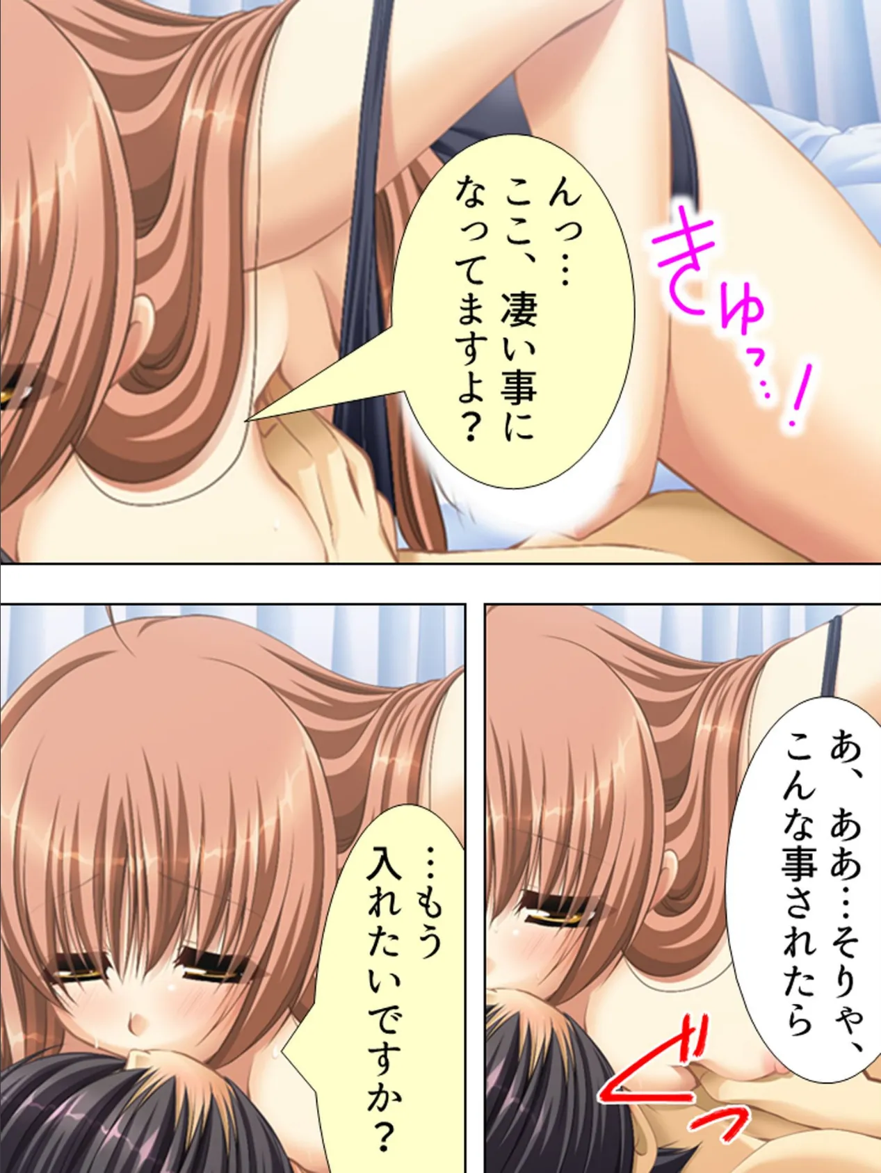 【新装版】聖女学園連れ込み寮 〜伝統復活!通行人で欲求解消〜 第8巻 4ページ