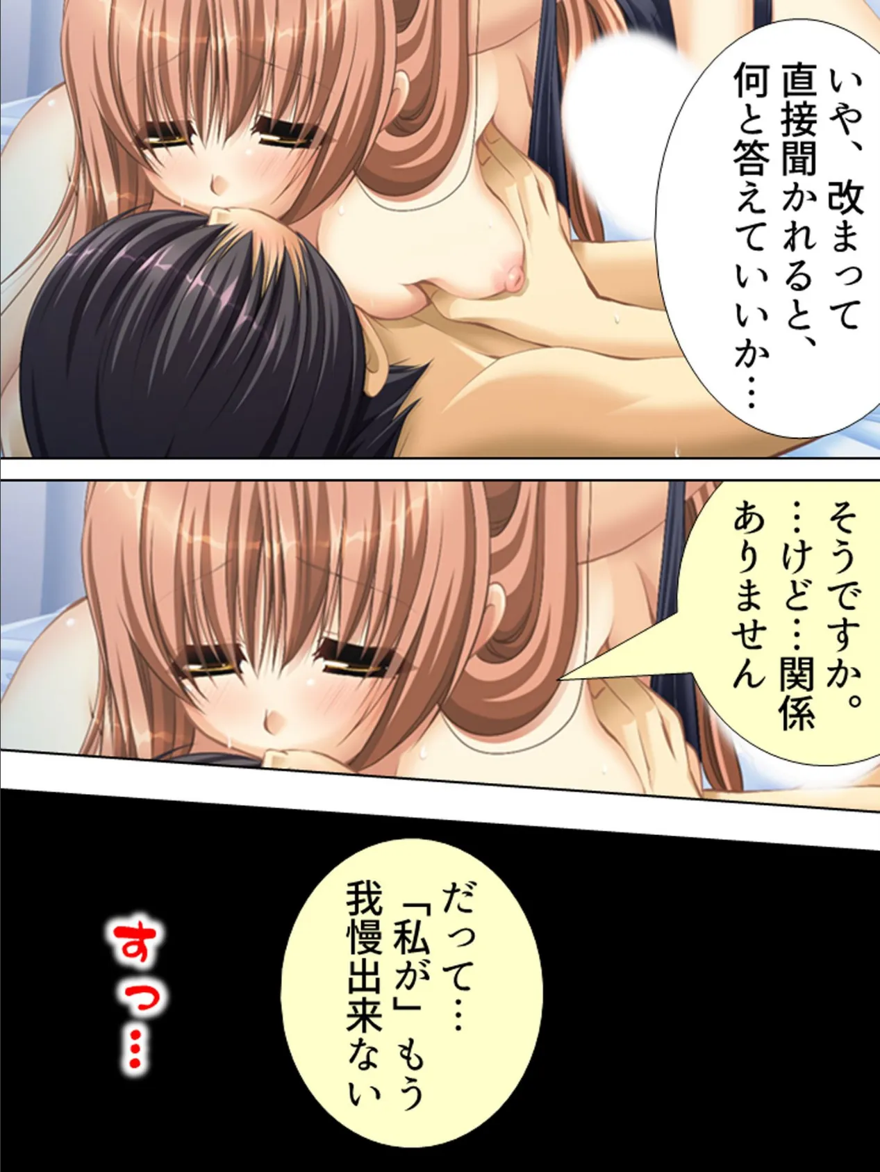 【新装版】聖女学園連れ込み寮 〜伝統復活!通行人で欲求解消〜 第8巻 5ページ