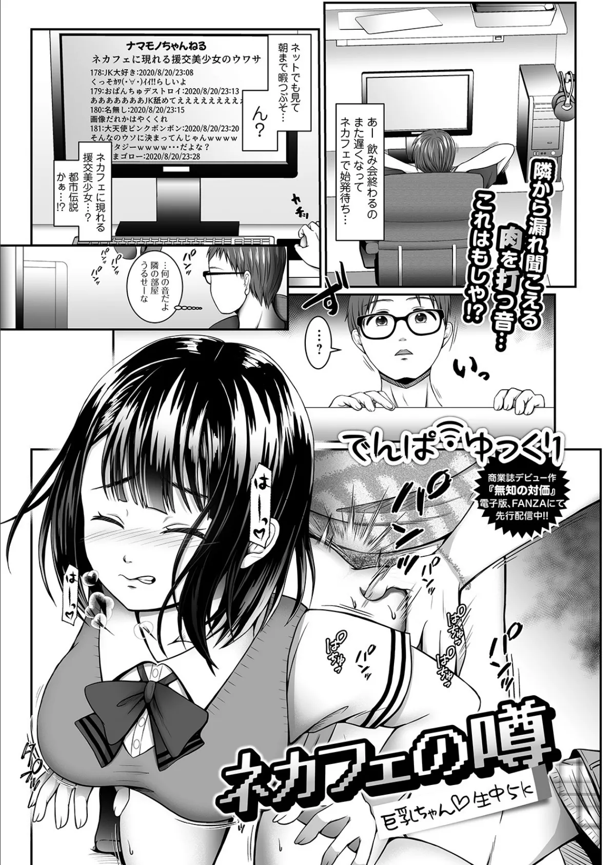 コミック刺激的SQUIRT!! Vol.18 35ページ