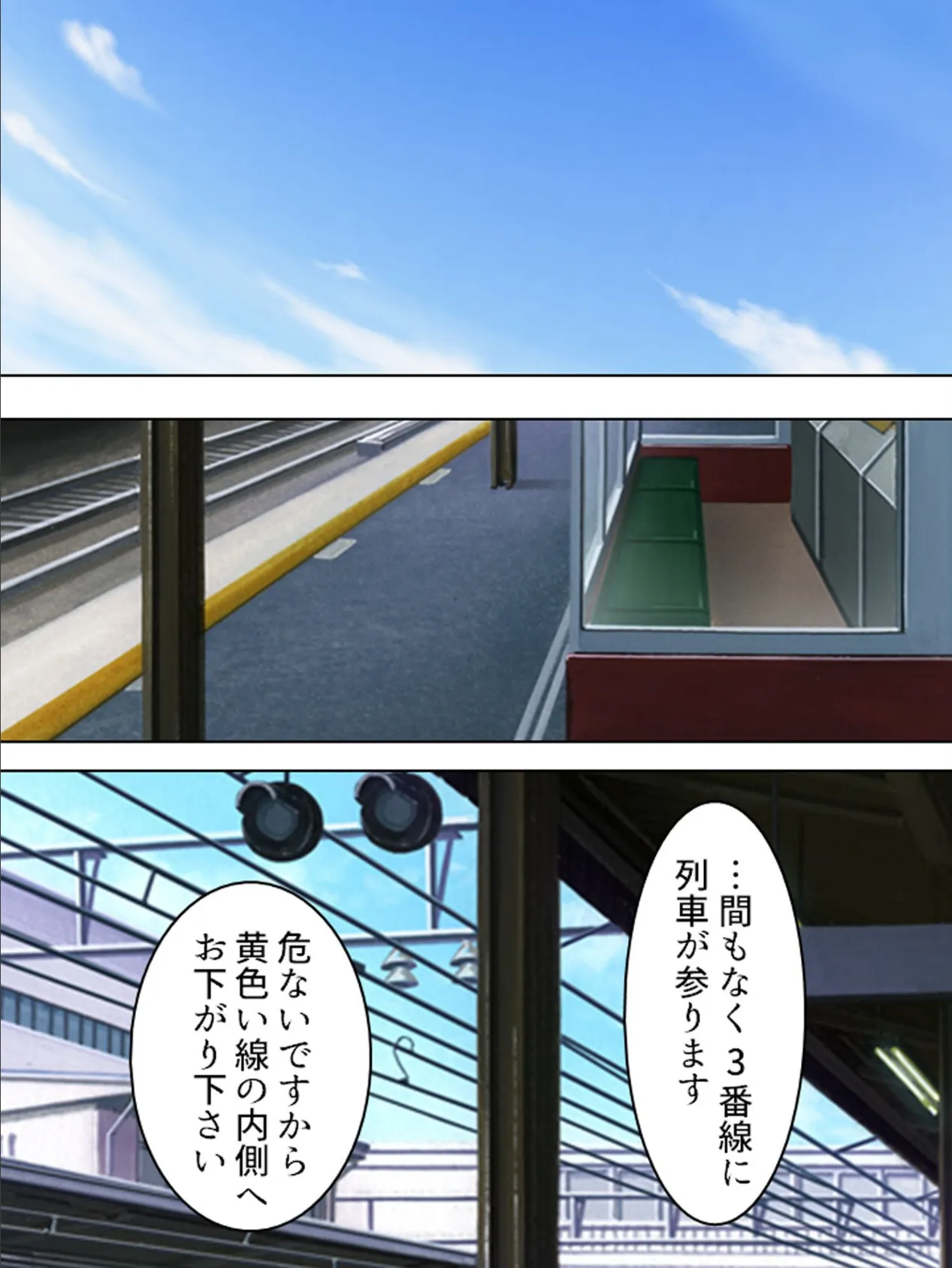 【新装版】強●羞恥 〜抵抗を許されぬ女達〜 (単話) 最終話 4ページ