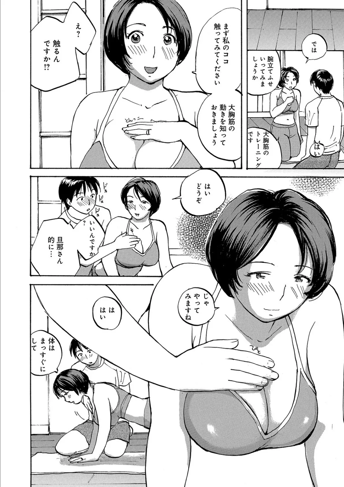 WEB版コミック激ヤバ! vol.135 14ページ