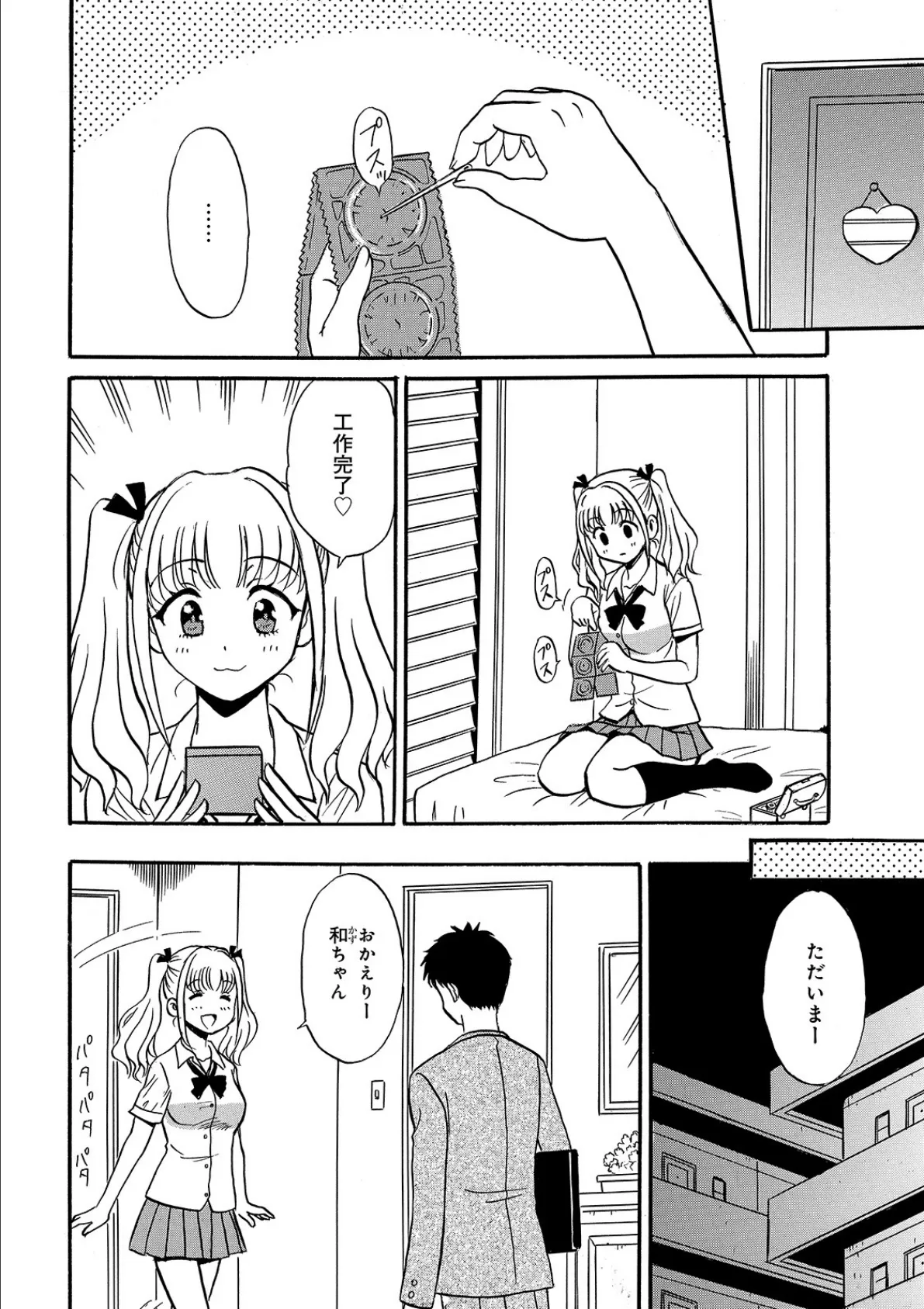 WEB版コミック激ヤバ! vol.135 18ページ