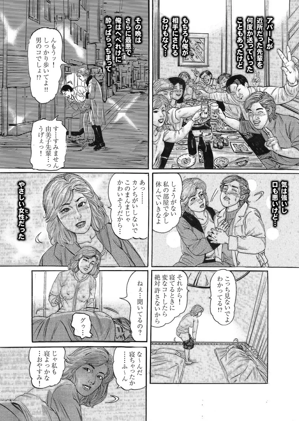 萌えあがる若妻 応募ヌード&SEX 7th.edition 写真合体コミック素人ハメ撮り現場報告 10ページ