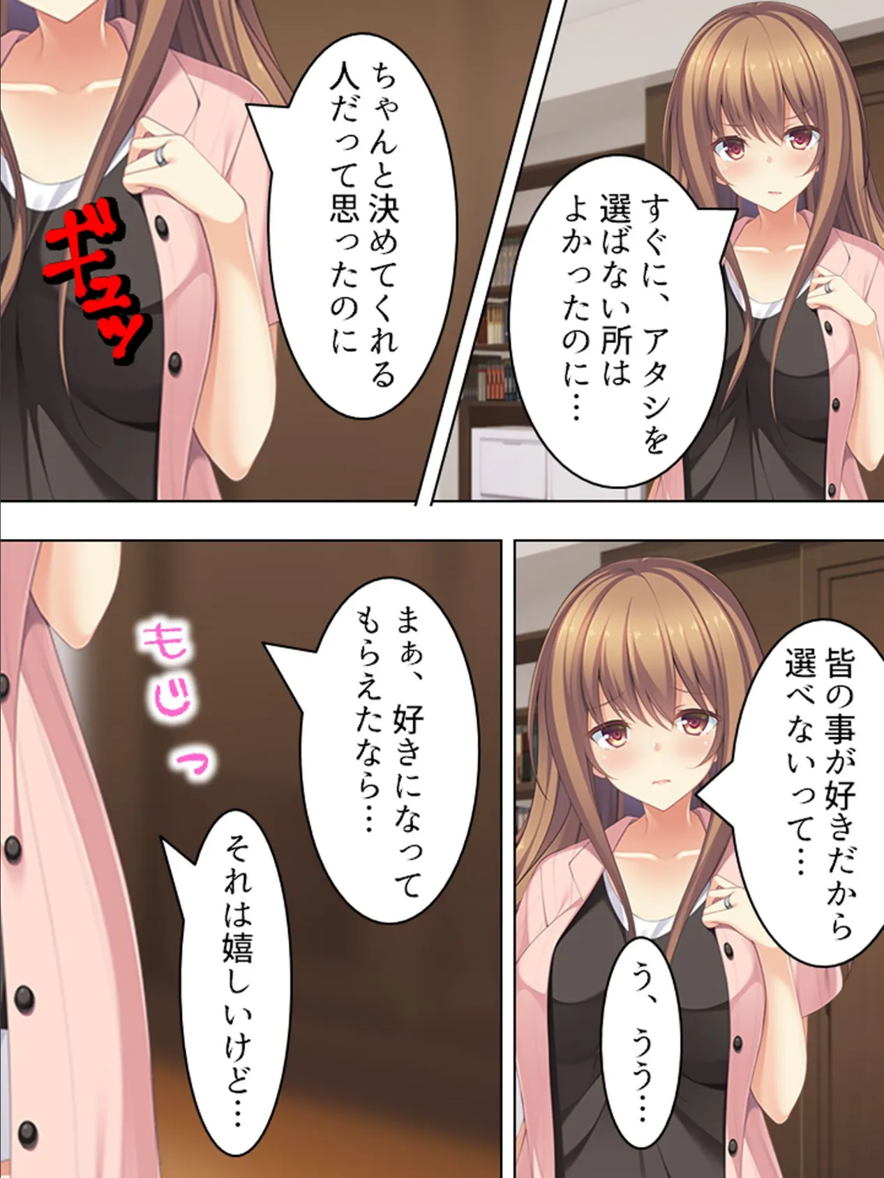 【新装版】恋試し!セックスサバイバル 〜噂の相性バツグンマッチング〜 第15巻 6ページ