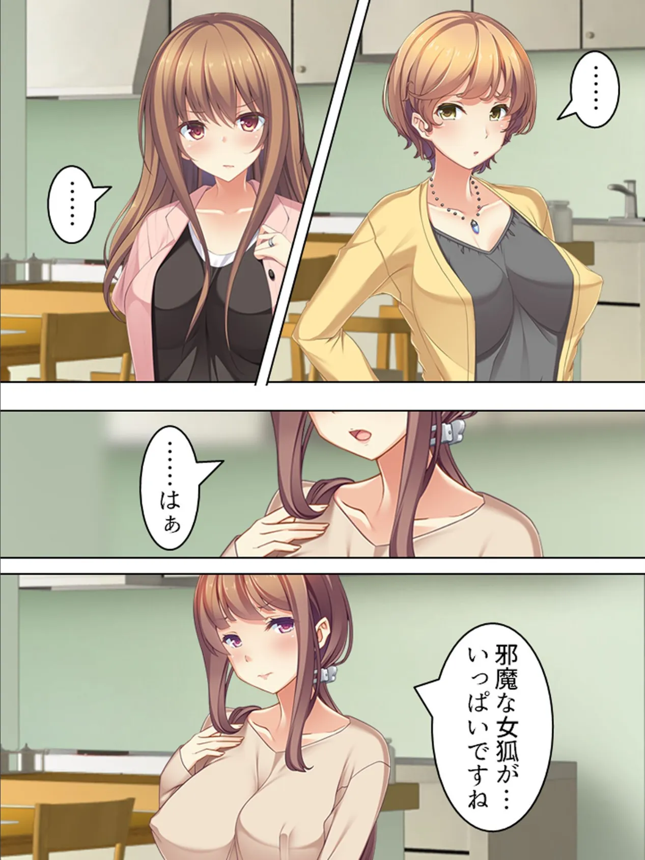 【新装版】恋試し!セックスサバイバル 〜噂の相性バツグンマッチング〜 (単話) 最終話 5ページ