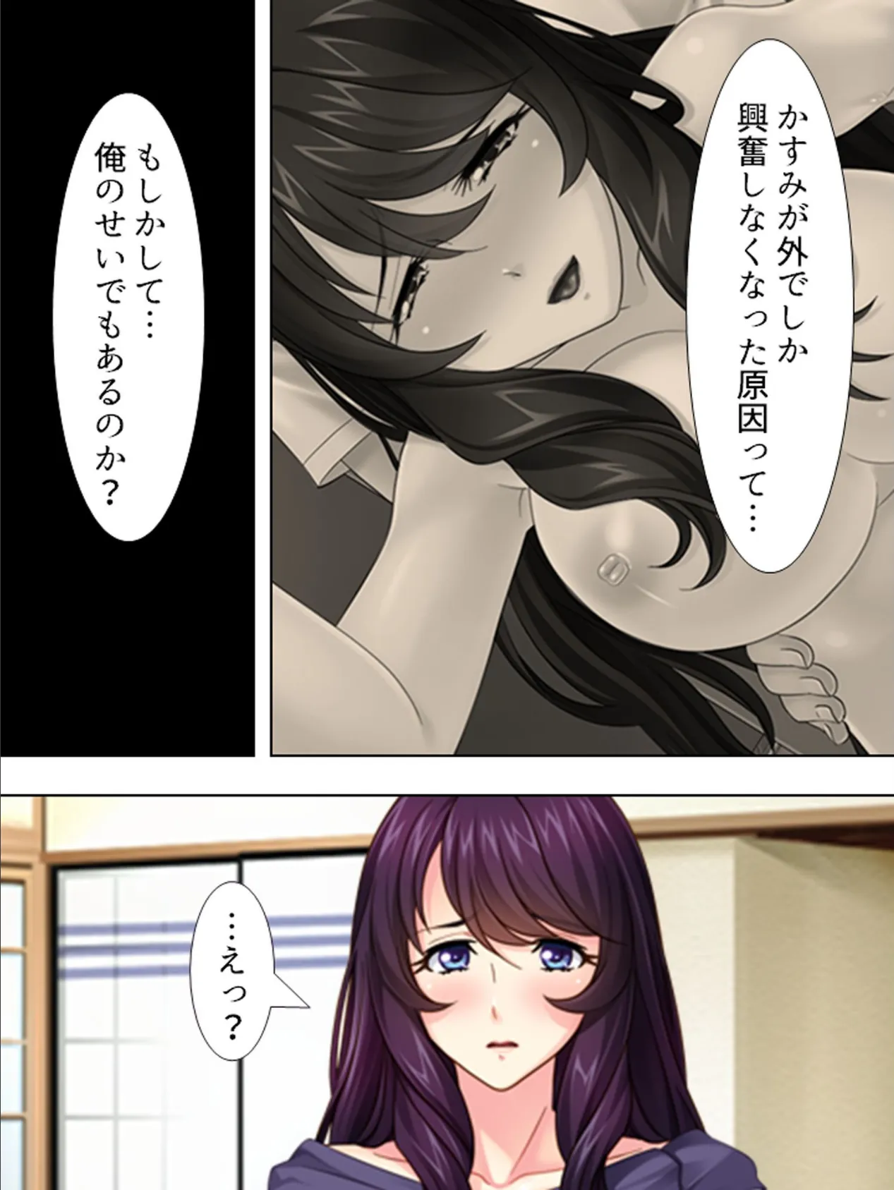 【新装版】孕ませ新婚旅行 〜奥様は野外プレイがお好き!?〜 第3巻 5ページ