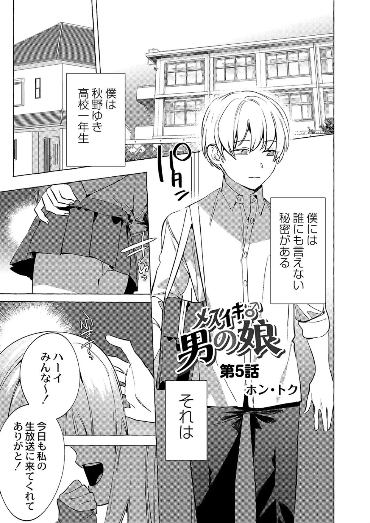 COMIC Reboot(コミックリブート) VOL.13 14ページ