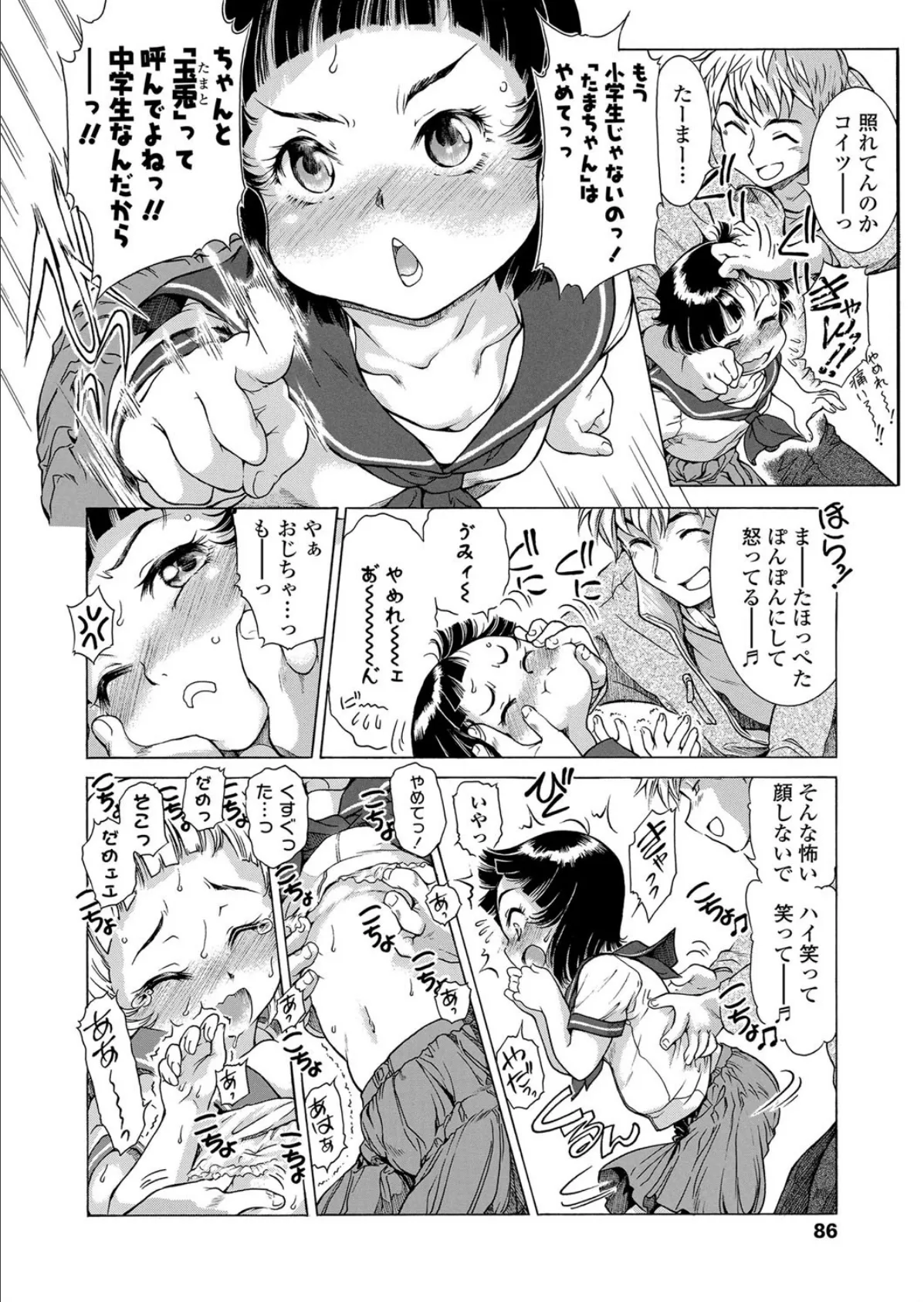 予習・復習 がんばりまス! 4ページ