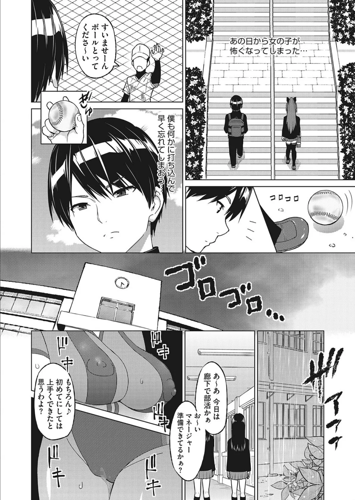 続サカマネ!お〜ば〜かむ 2ページ