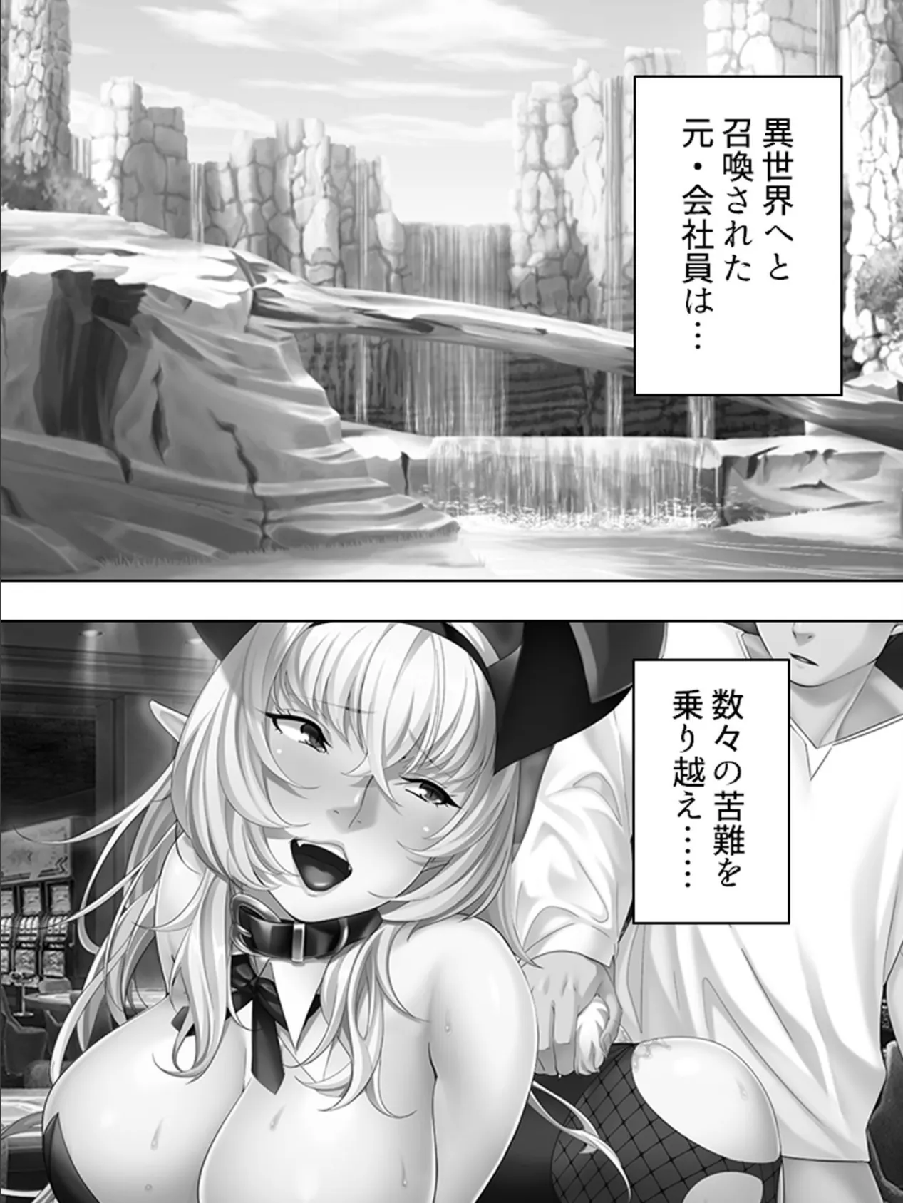 【新装版】尻から始まる異世界生活 〜俺、いきなり魔王を犯っちゃいました〜 (単話) 最終話 4ページ