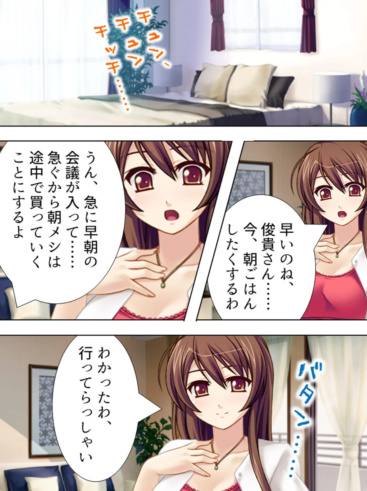 【新装版】若奥様はAV女優 〜ビーチで水着でエロ修行!?〜 第3巻 4ページ