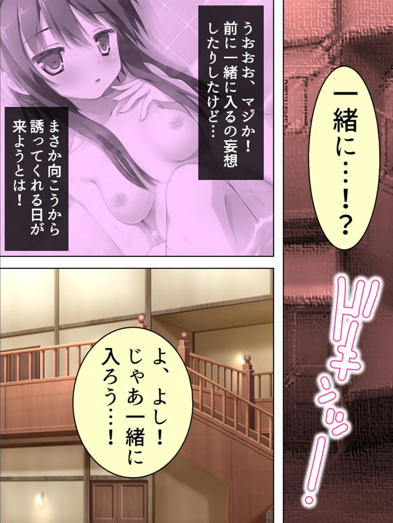 【新装版】お泊りハーレム! 〜美少女部員とクランク・イン〜 (単話) 最終話 5ページ