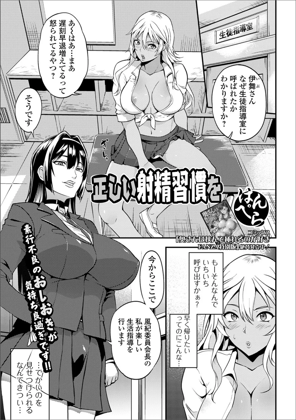 ふたなりフレンズ! Vol.09 11ページ