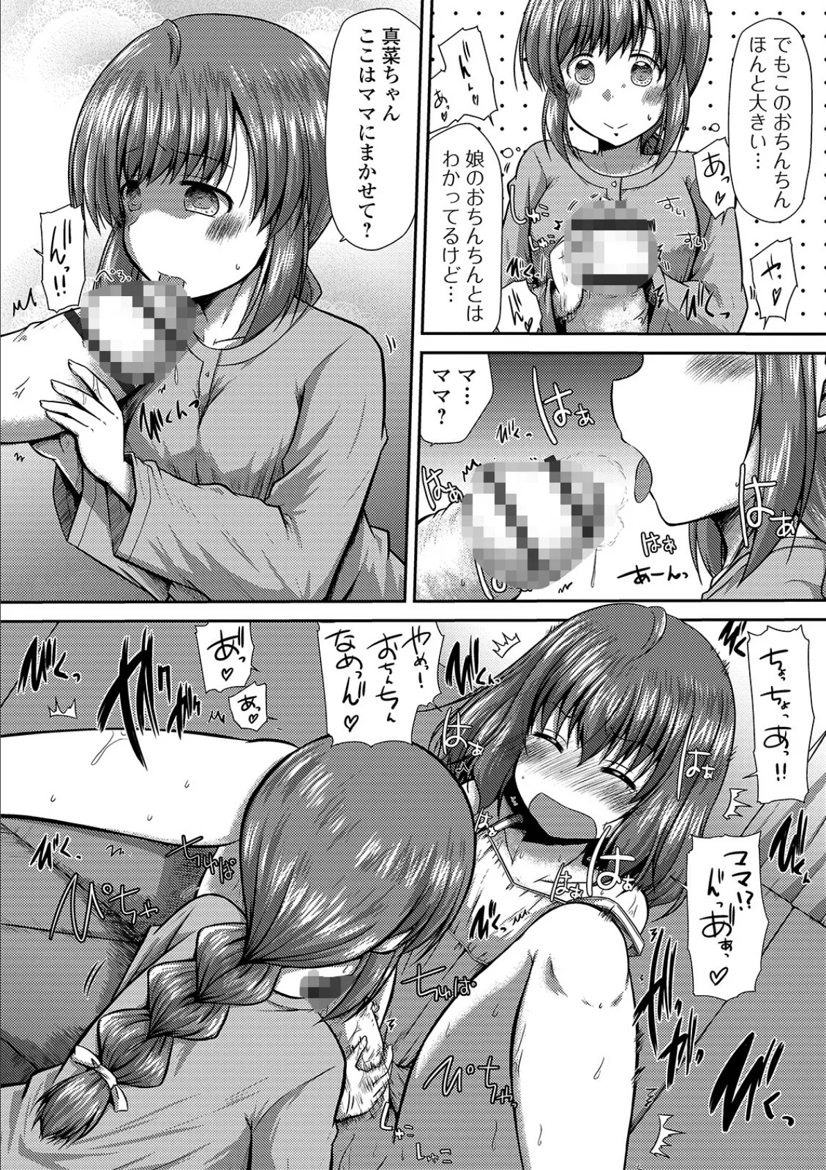 ふたなりフレンズ! Vol.09 20ページ