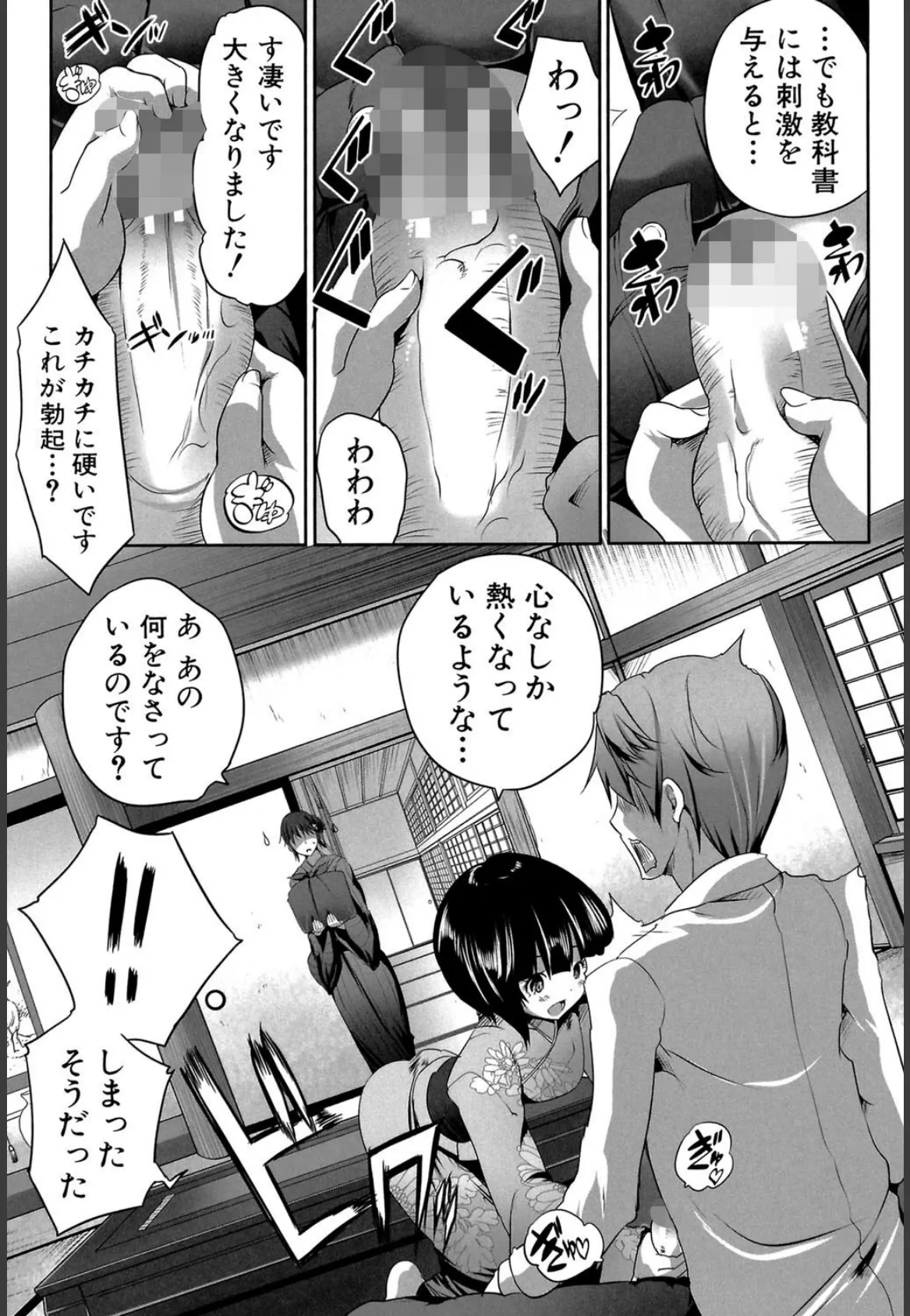 何もしてないのにビッチ母娘に逆レ●プされまくった!【1話立ち読み付き】 11ページ