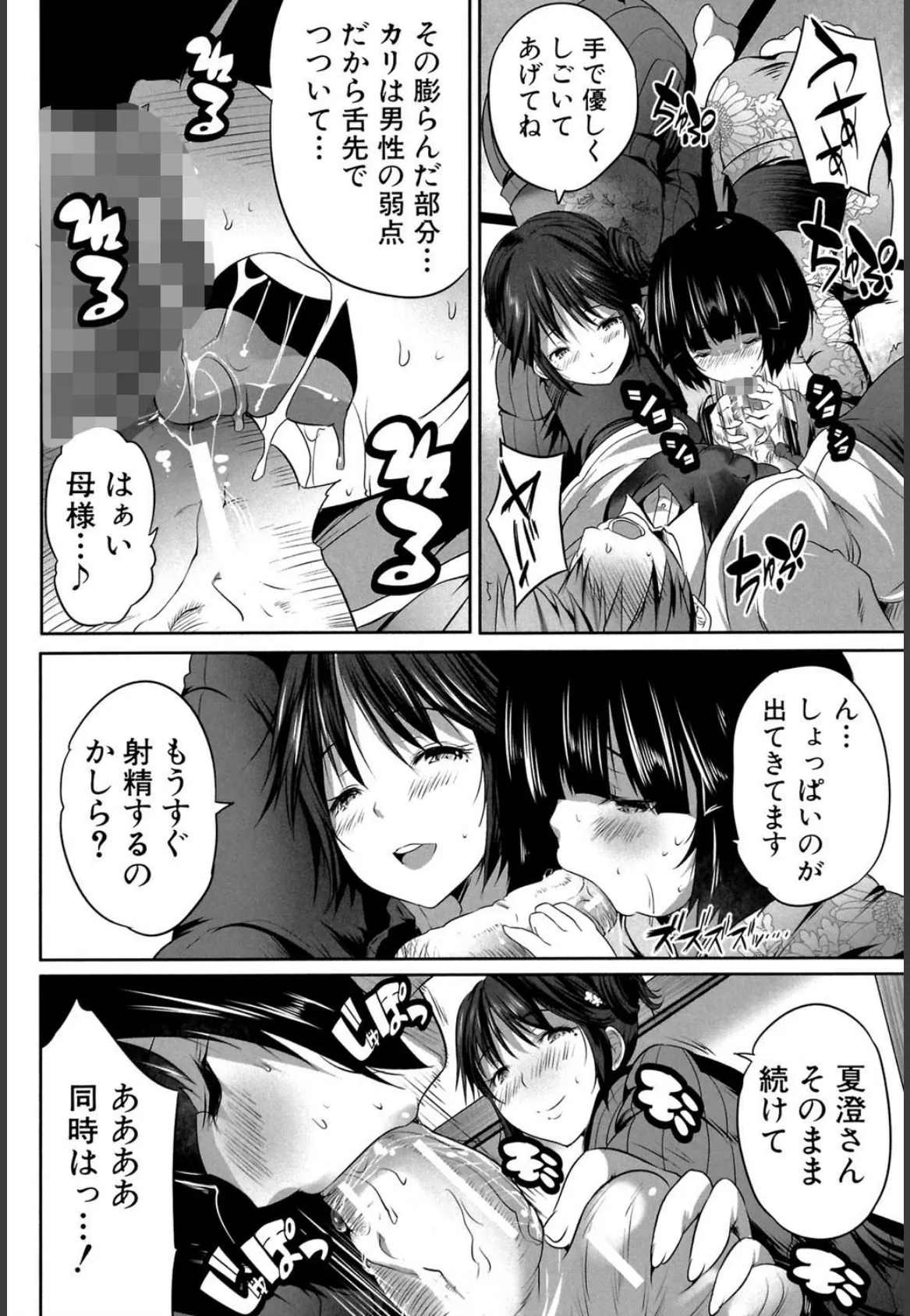 何もしてないのにビッチ母娘に逆レ●プされまくった!【1話立ち読み付き】 18ページ