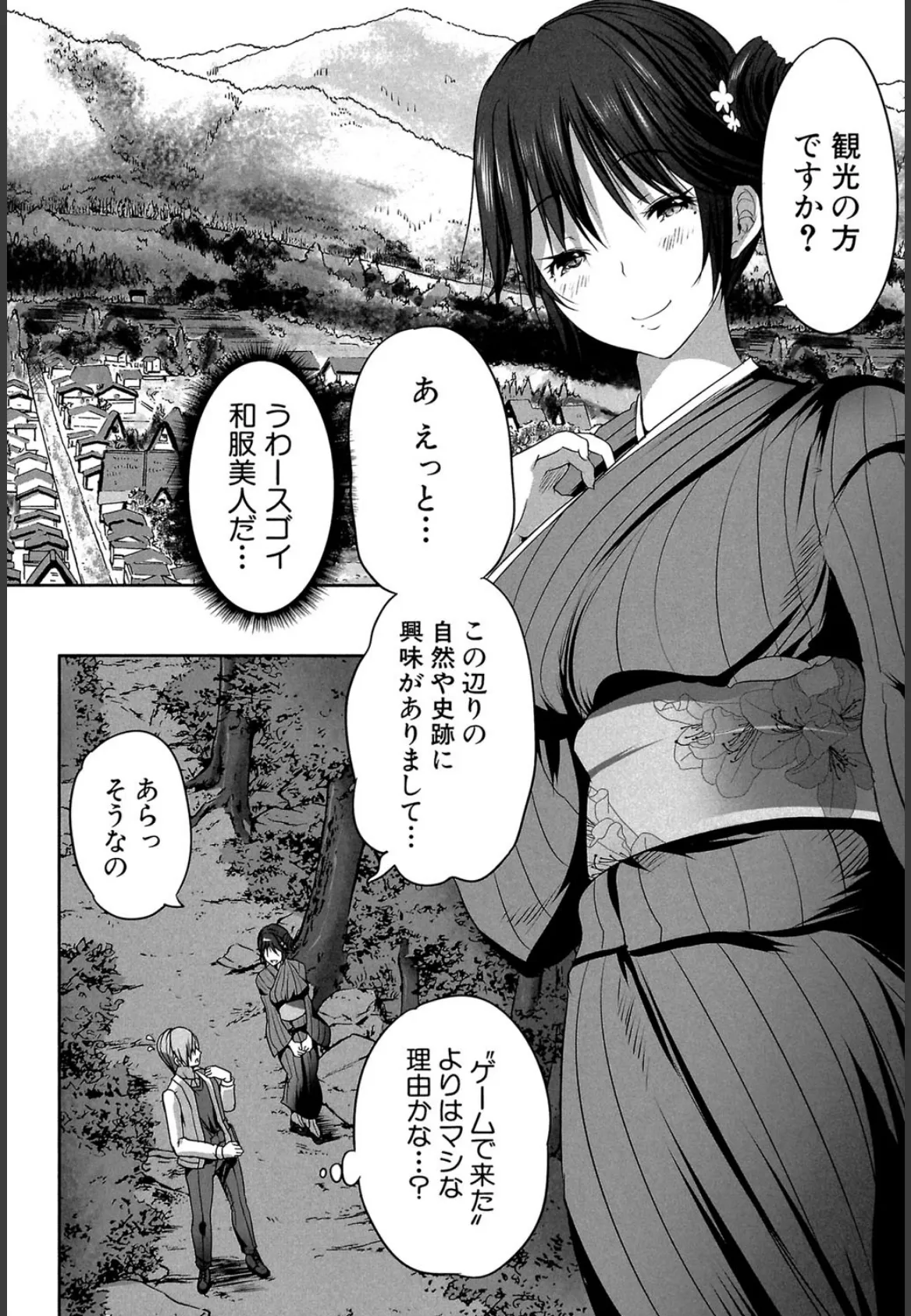 何もしてないのにビッチ母娘に逆レ●プされまくった!【1話立ち読み付き】 4ページ