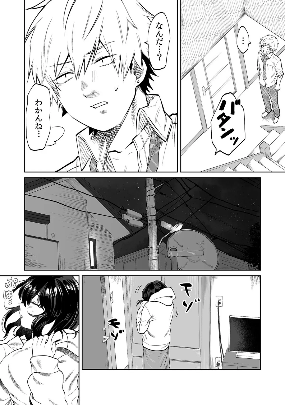 「AVって本当にこんなHなことしてるんだよね?」エロDVDを割った弱みで強引セックス (3) 3ページ