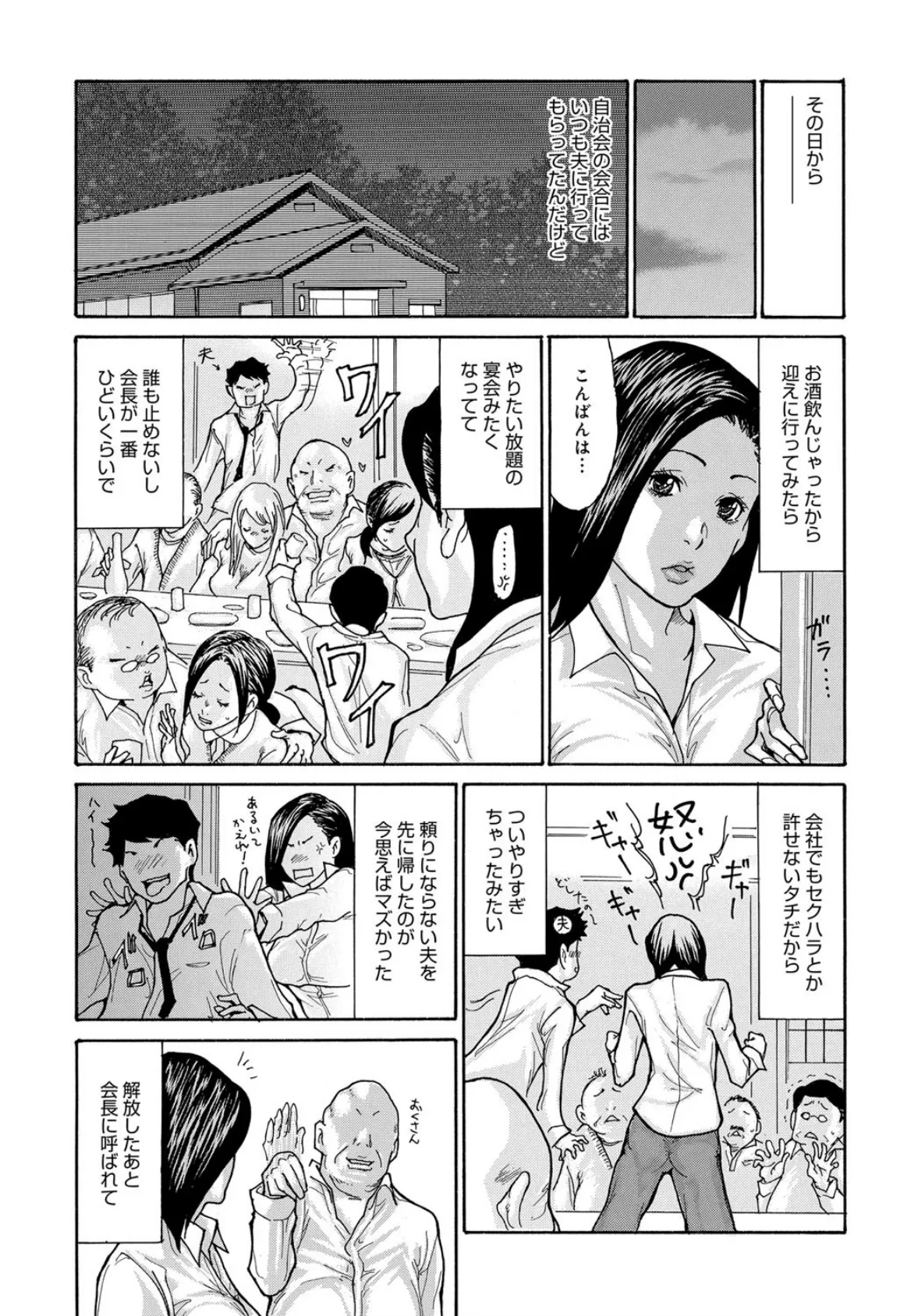 強気奥さんは早漏妻? 5ページ
