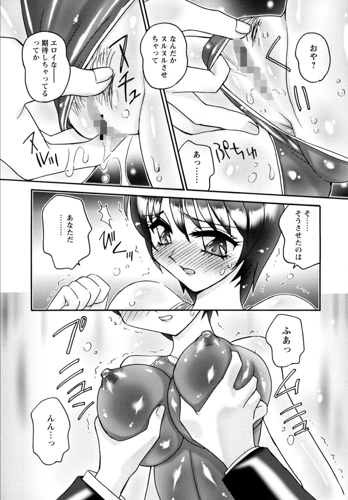 女教師由香里えろする? 6ページ