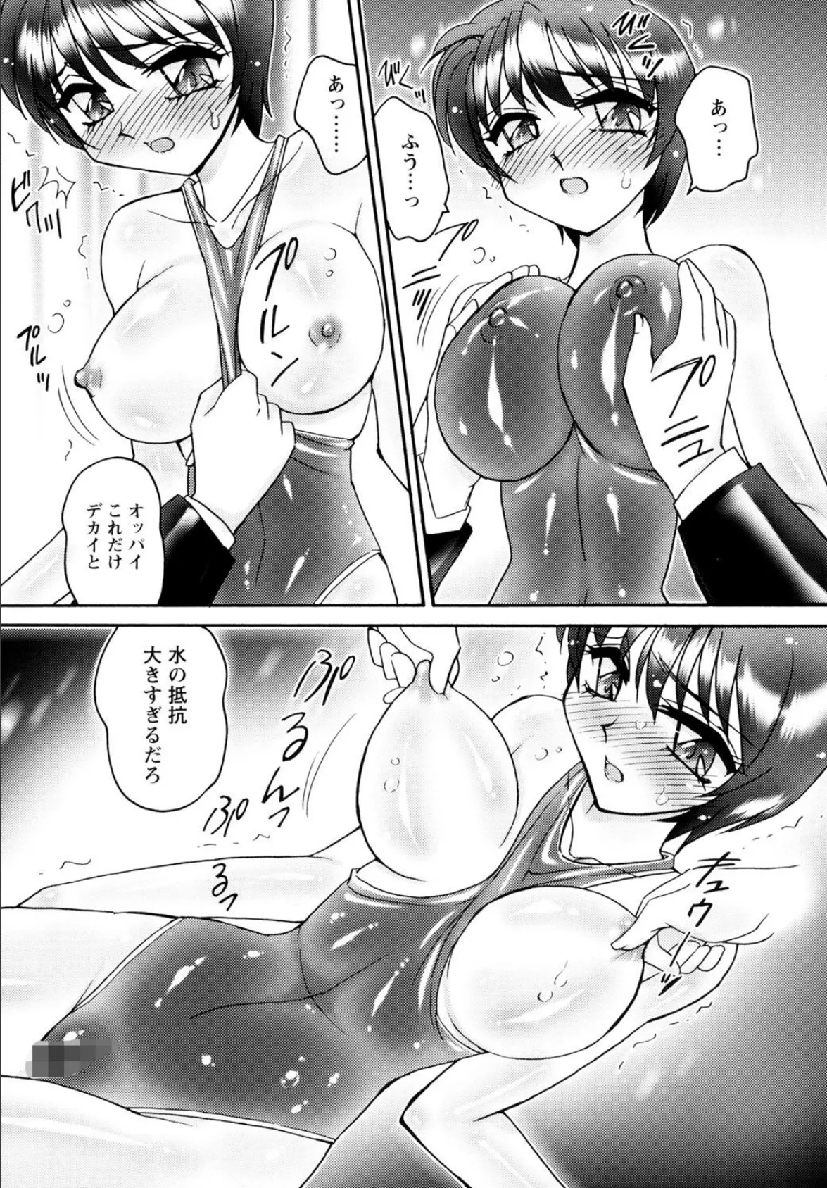 女教師由香里えろする? 7ページ