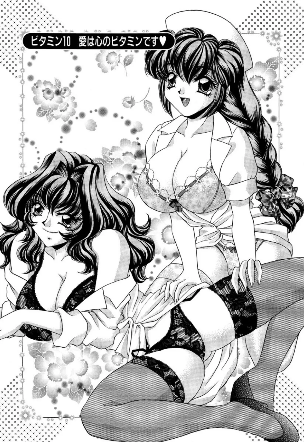 ハッピー・クリニック(分冊版) 【第10話】 5ページ