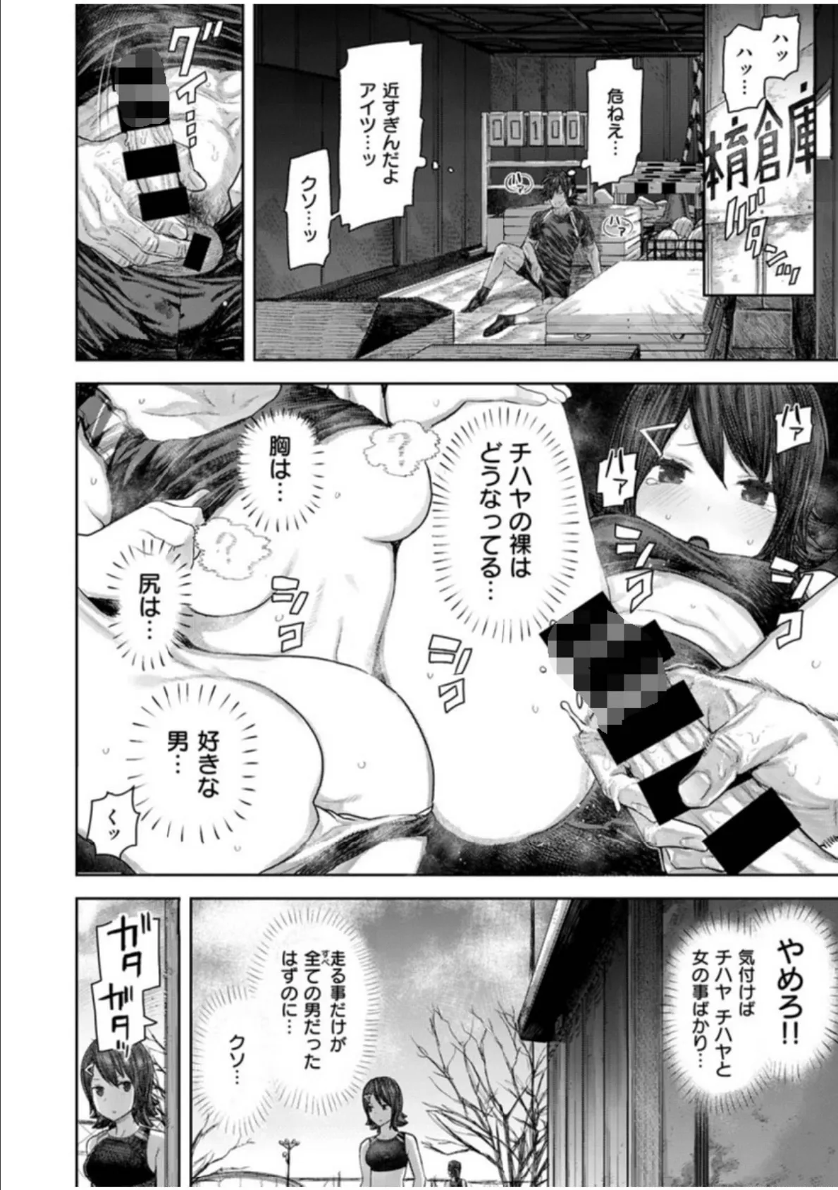 COMIC X-EROS #83 14ページ