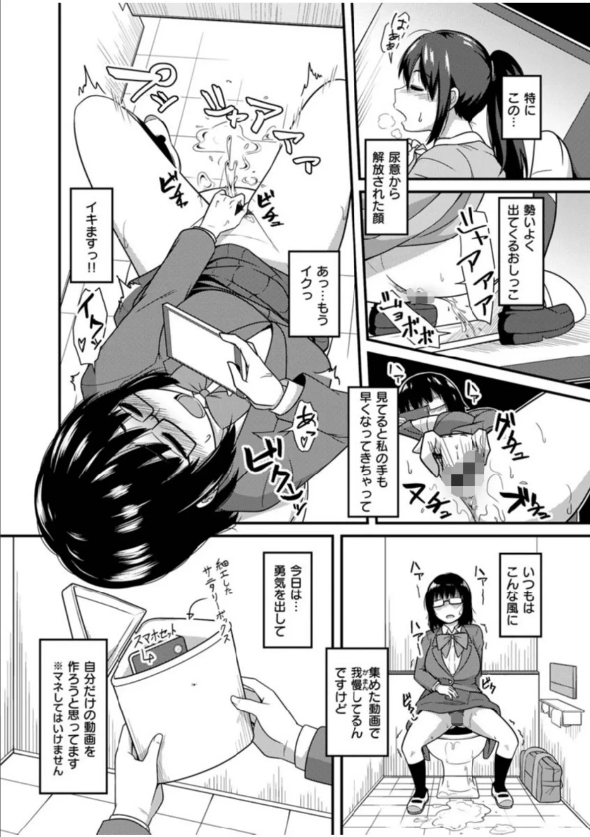 COMIC X-EROS #83 36ページ