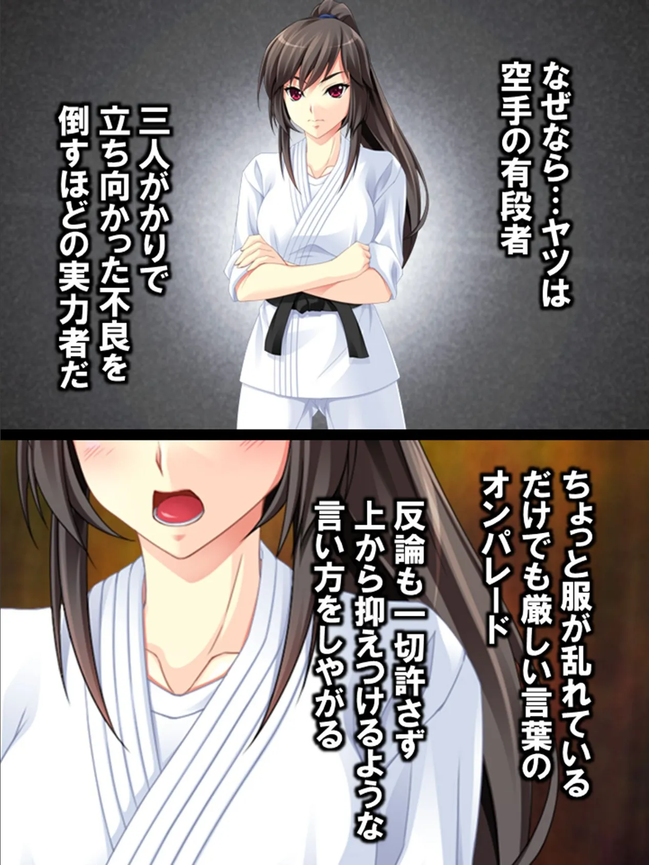 カタブツ風紀委員長の秘密を握った俺はビンカンな心とカラダを弄ぶ! 7ページ