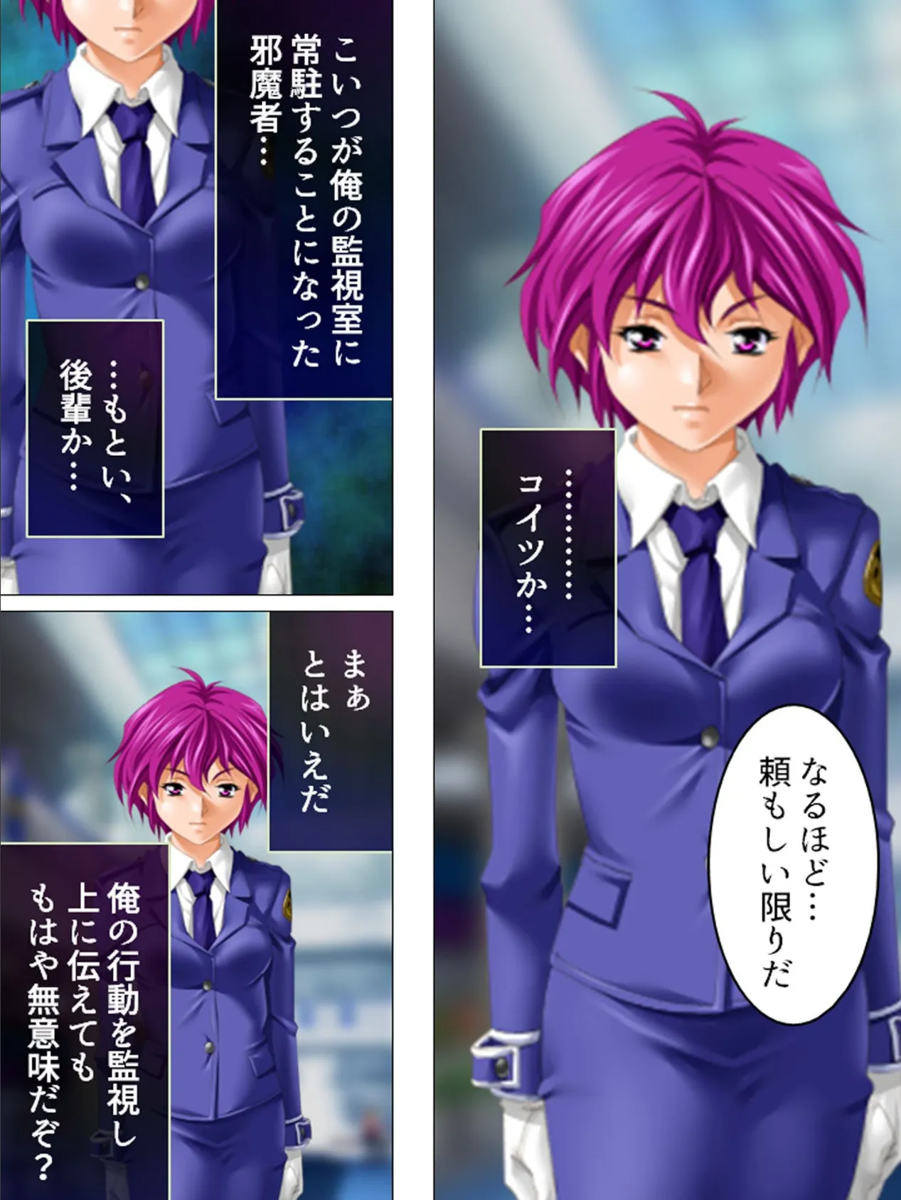 【新装版】マン引きGメン 〜鬼畜な監視部屋〜 (単話) 最終話 6ページ