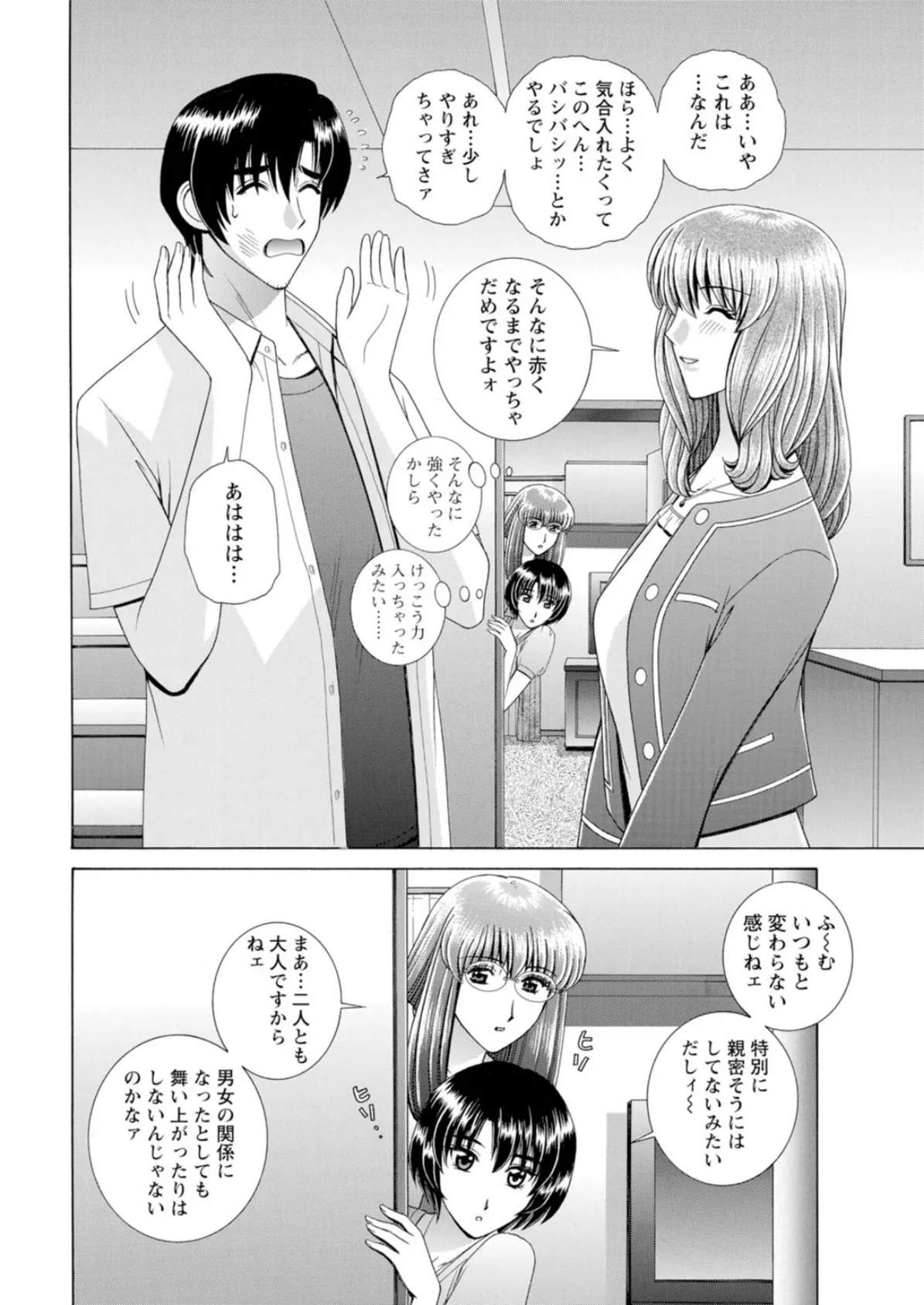 即ハメ女子寮!女教師ハーレムに男はオレだけ 3 4ページ