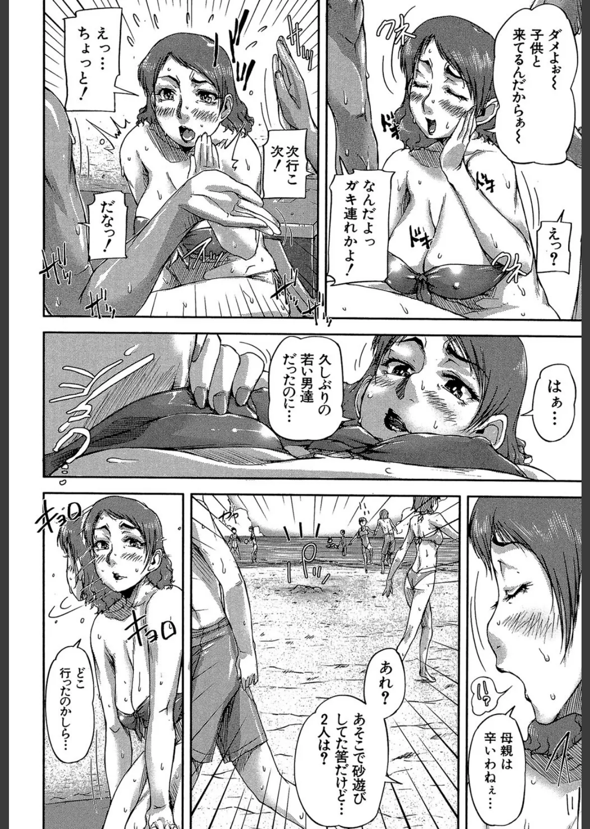 私、思春期チ●ポが好きなんですっ!【1話立ち読み付き】 10ページ