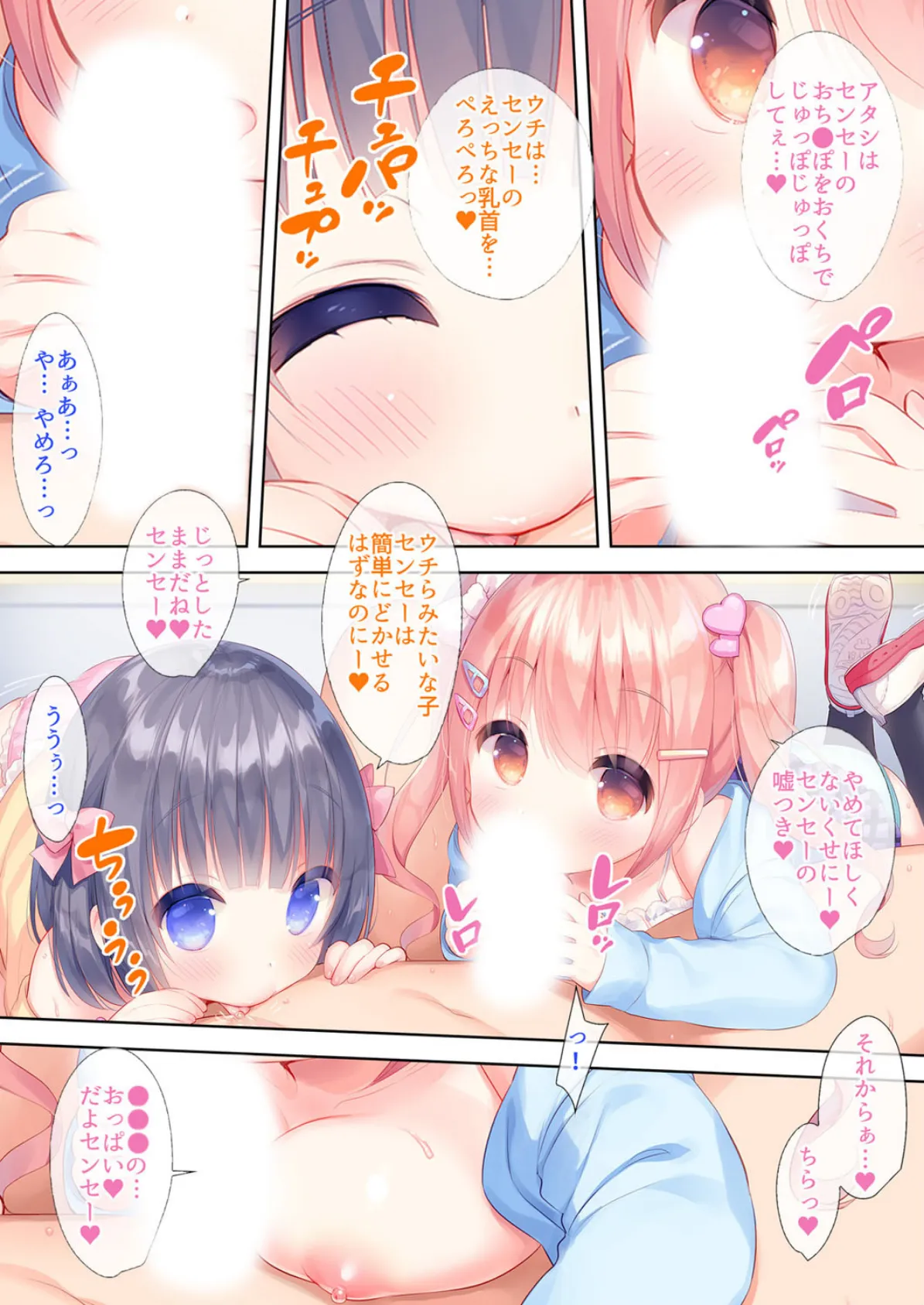 エッチなギャルとパコハメセックス-少子化対策?だったら…子作りしちゃおっか?- (5) 5ページ