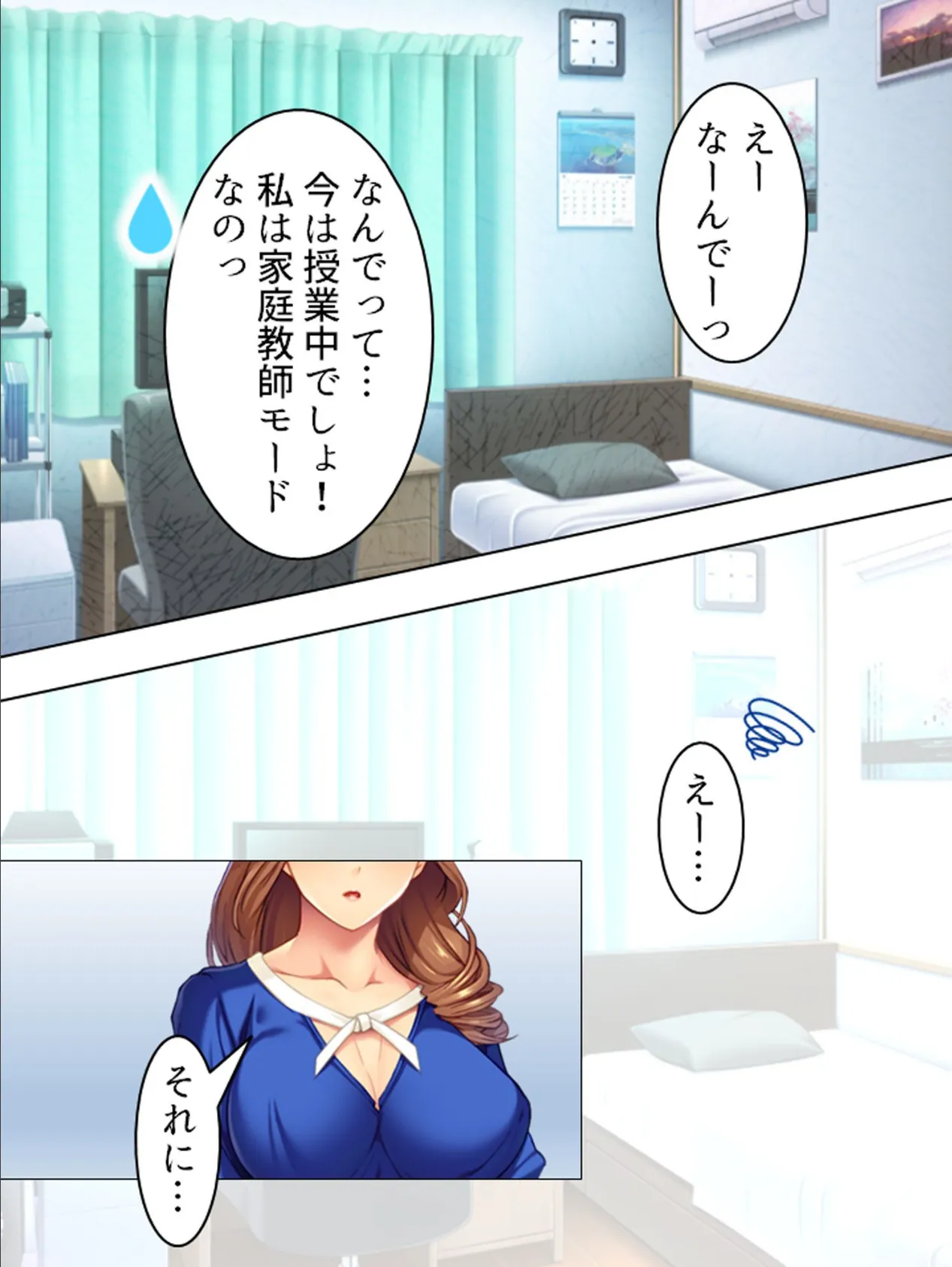 【新装版】人妻ネトリ授業 〜セックスレスの新婚家庭教師と僕の秘密の取引〜 (単話) 最終話 5ページ