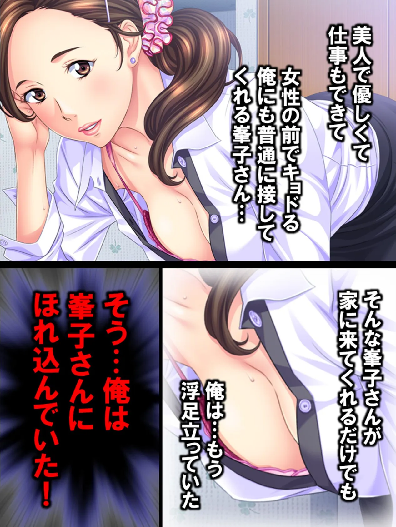 美人の兄嫁が居候。陰キャの俺はガマンできない! 9ページ