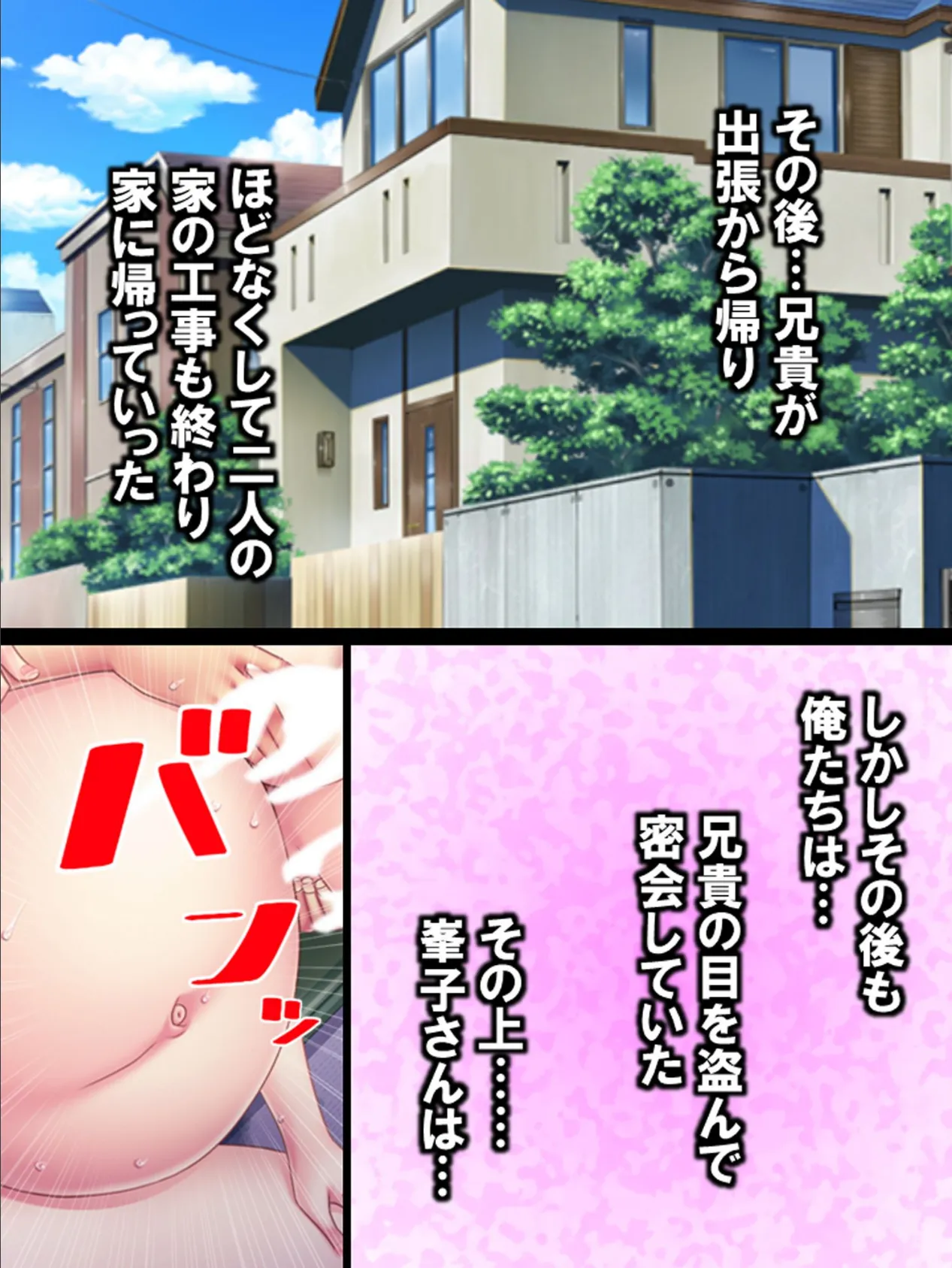 美人の兄嫁が居候。陰キャの俺はガマンできない! 【単話】 最終話 5ページ