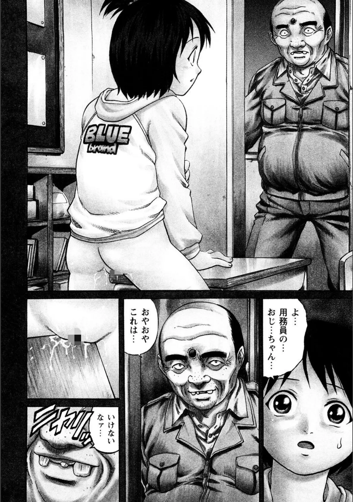 小悪魔降臨!強●リトルアクメ vol.2 14ページ