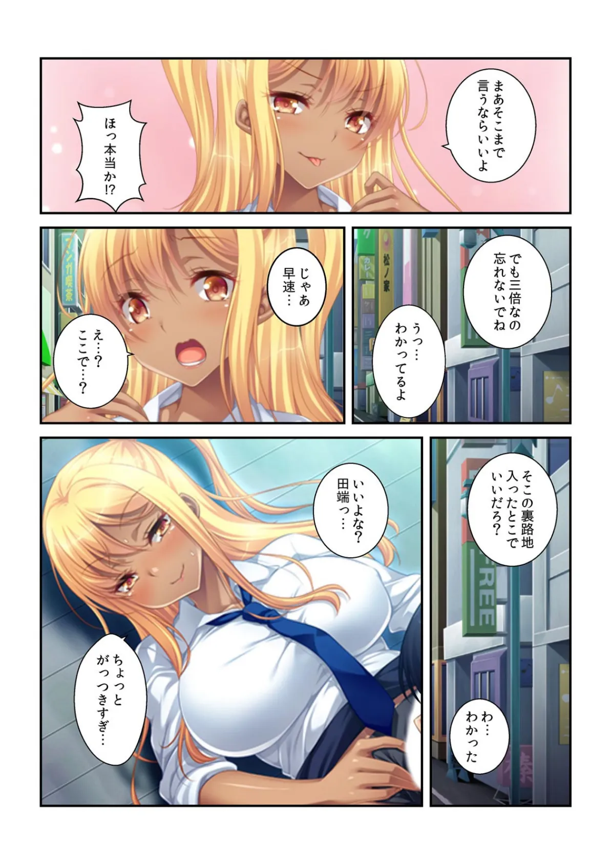 黒ギャル生徒とマッチングSEX!〜ナカで出すの何回目? (2) 5ページ