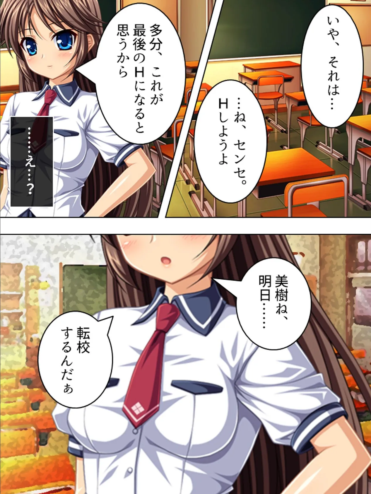 【新装版】放課後ビッチ! (単話) 最終話 6ページ