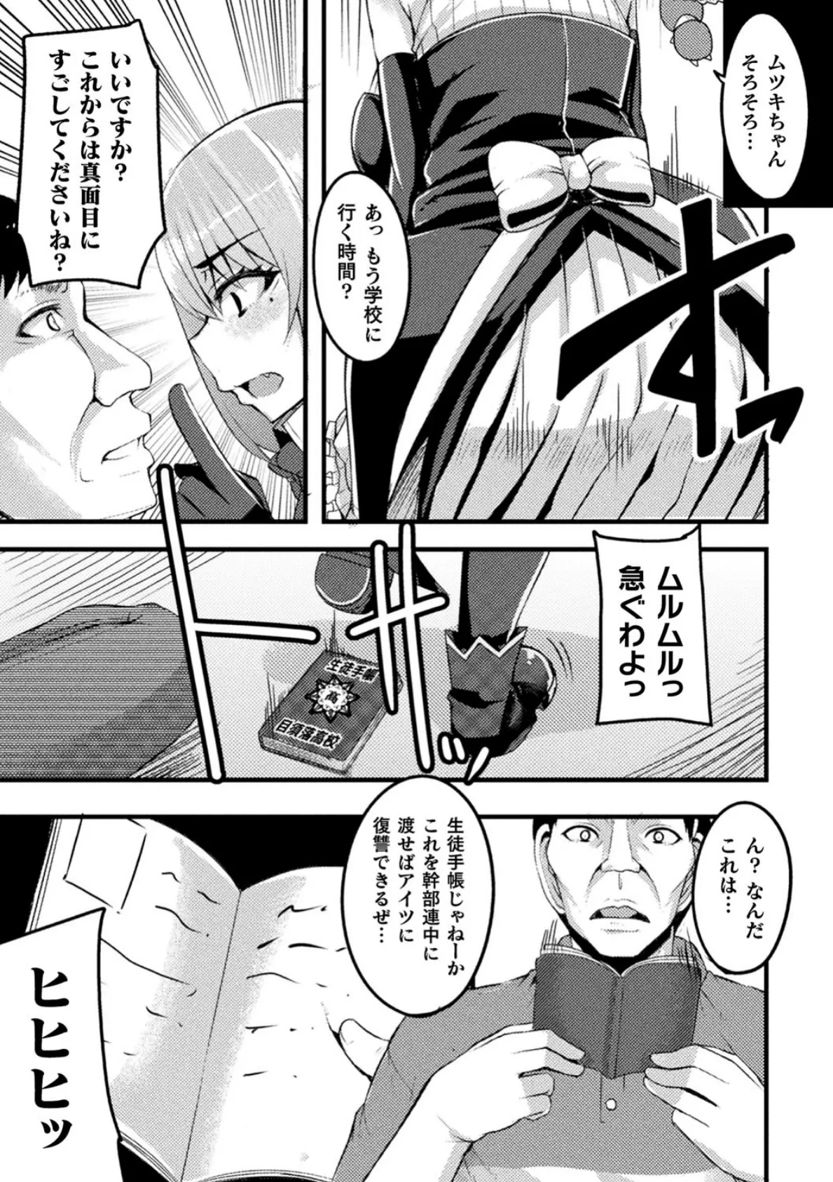 How much?魔法少女【単話】 3ページ