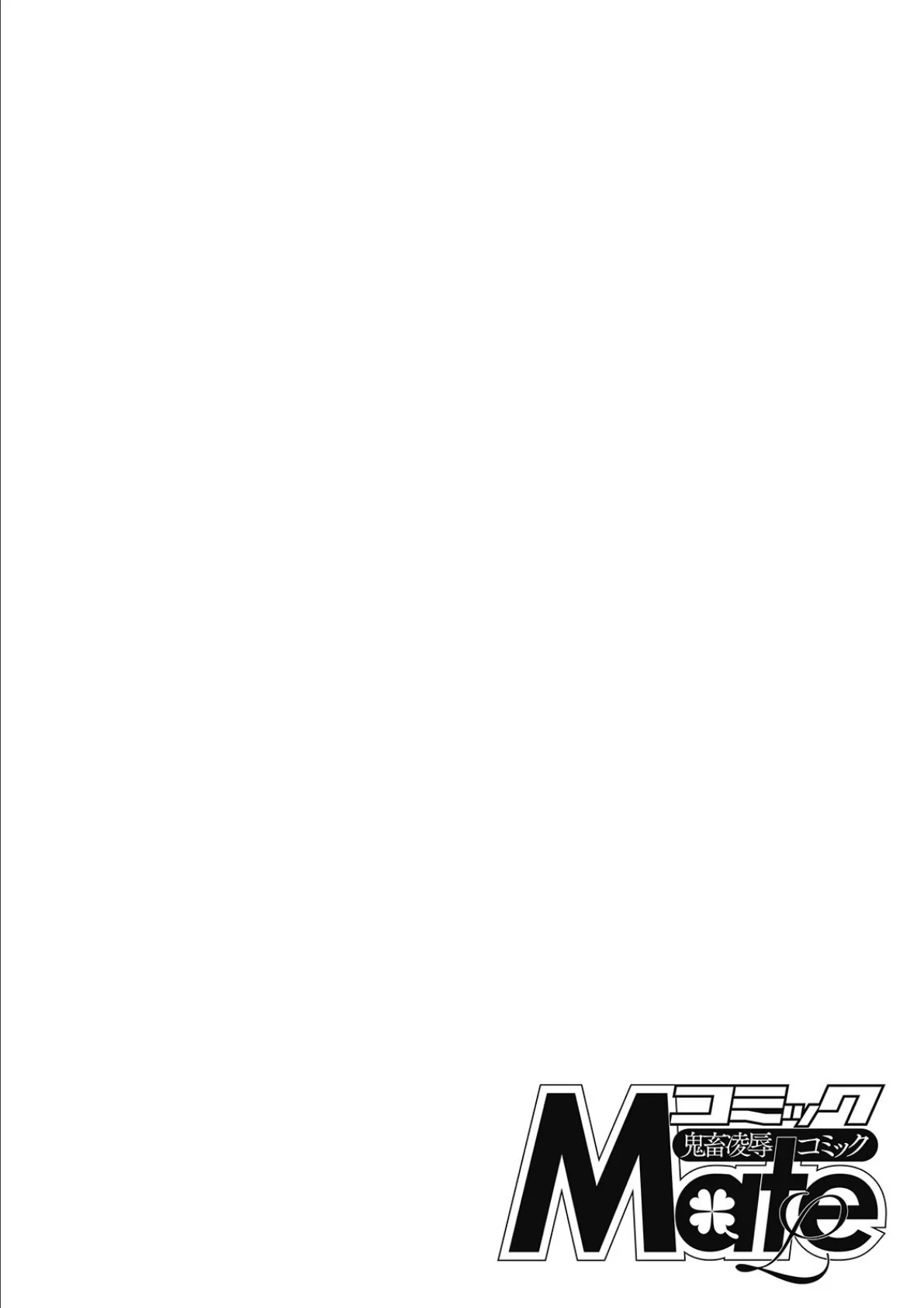 えっちなおむつっ娘は好きですか?【無料版】 2ページ