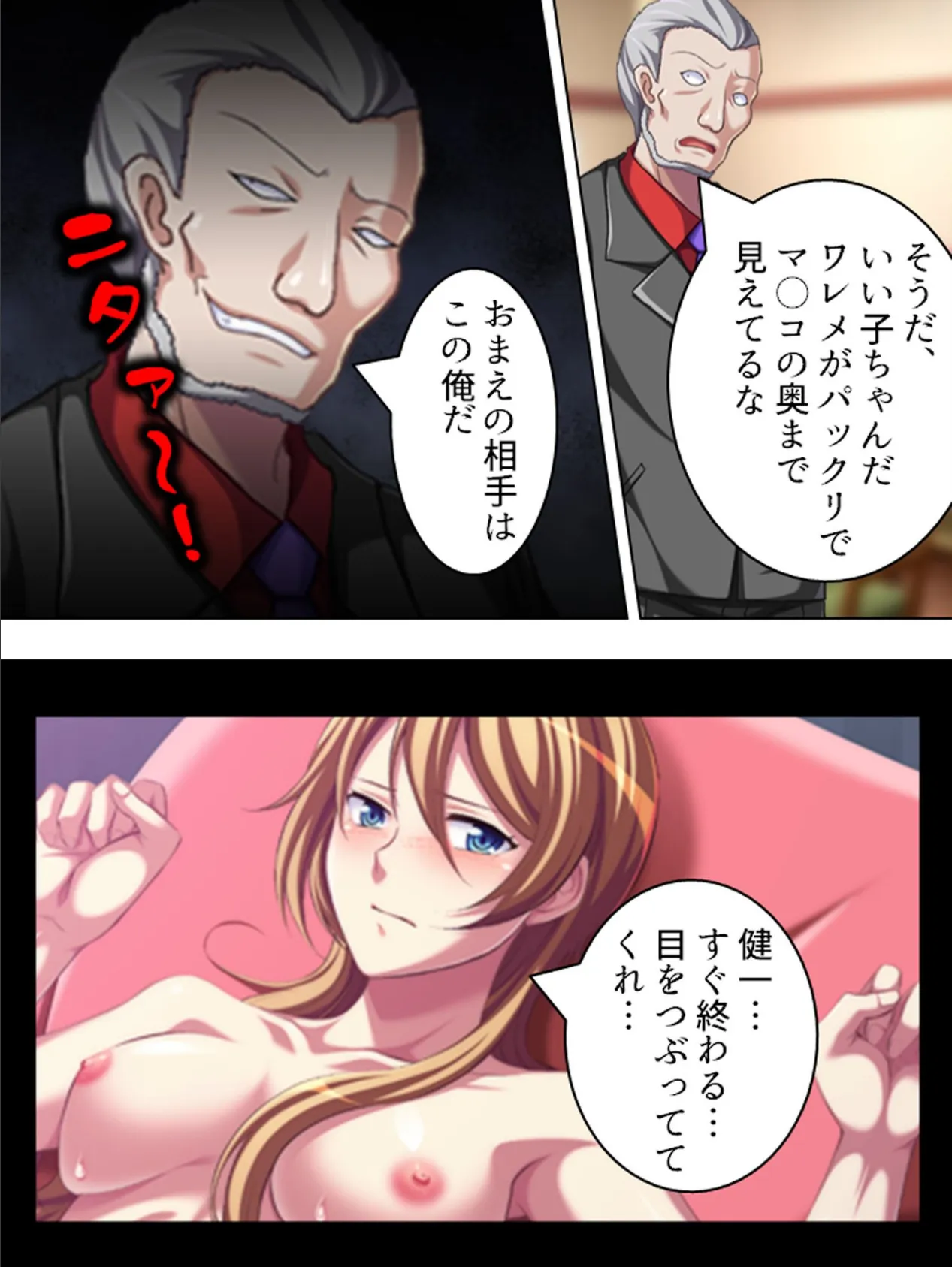 【新装版】完全制圧!彼女のカラダ 〜僕の股間は大暴走〜 (単話) 最終話 5ページ